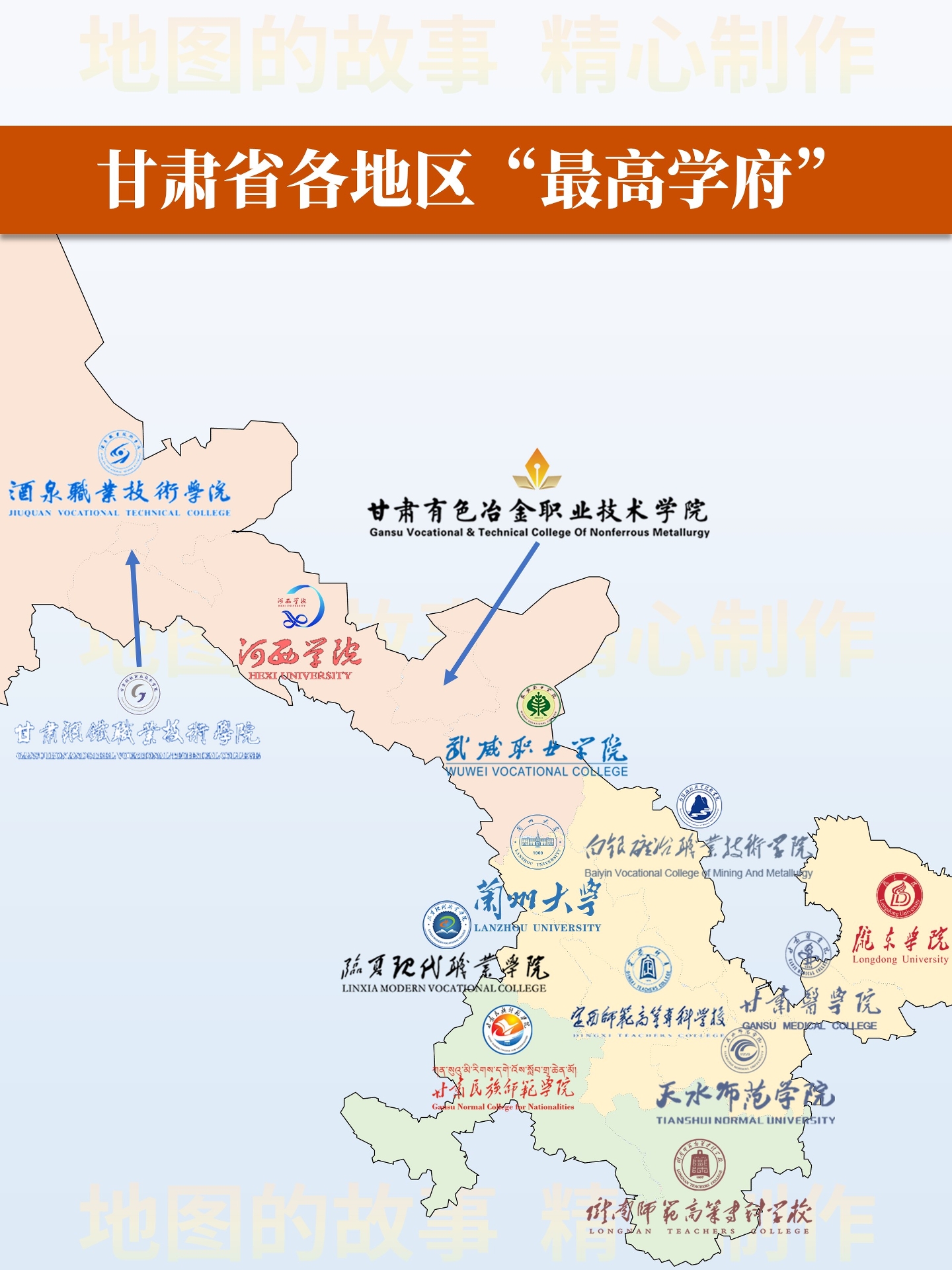 地图的故事:甘肃高等教育资源集中分布于省会兰州,传闻中西北师大与陕