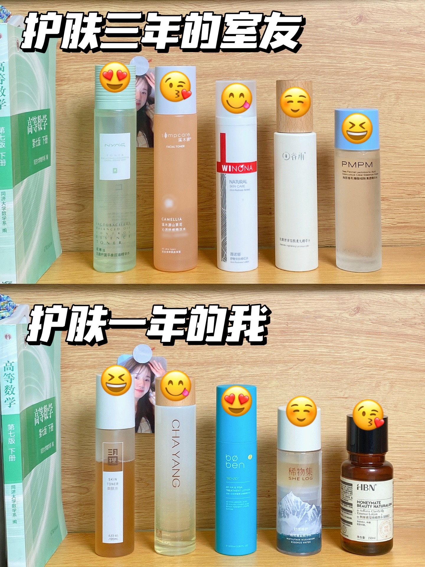 是这些便宜货真的很好用(水乳篇.