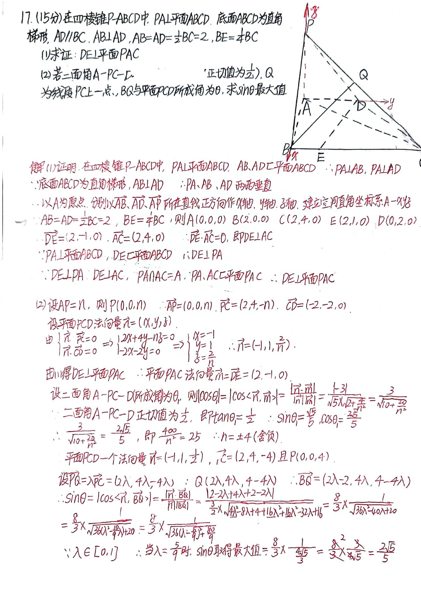 高中数学析题(高中数学析题比赛作品)  第2张