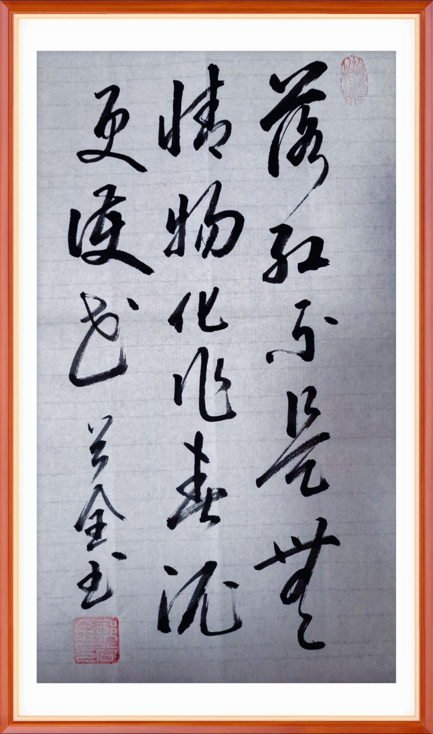秋天水果:#热点小助手 #原创书法作品 落红不是无情物,化作春泥更护花