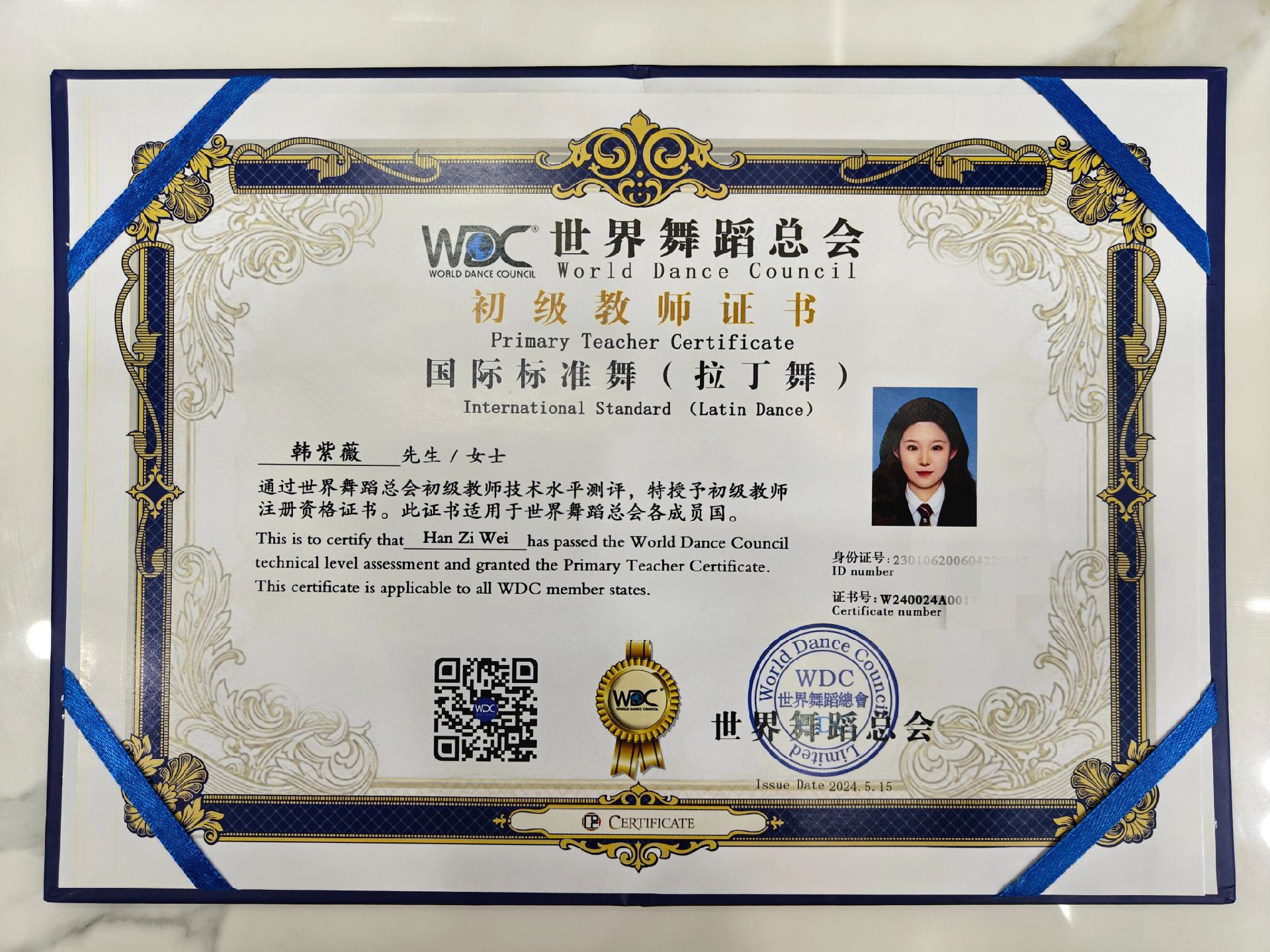 sunny舞蹈老师舞蹈证书