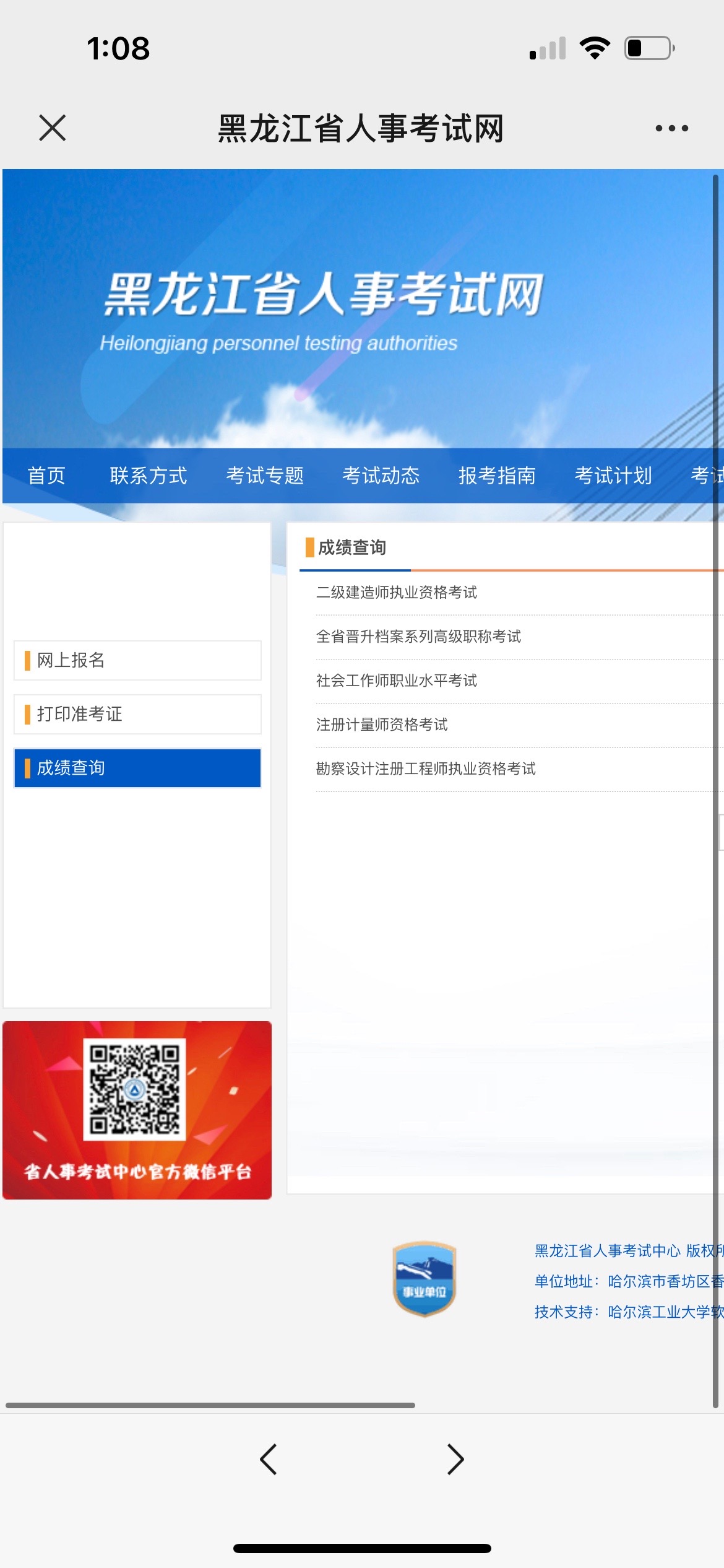 黑龙江华毅建筑咨询有限公司