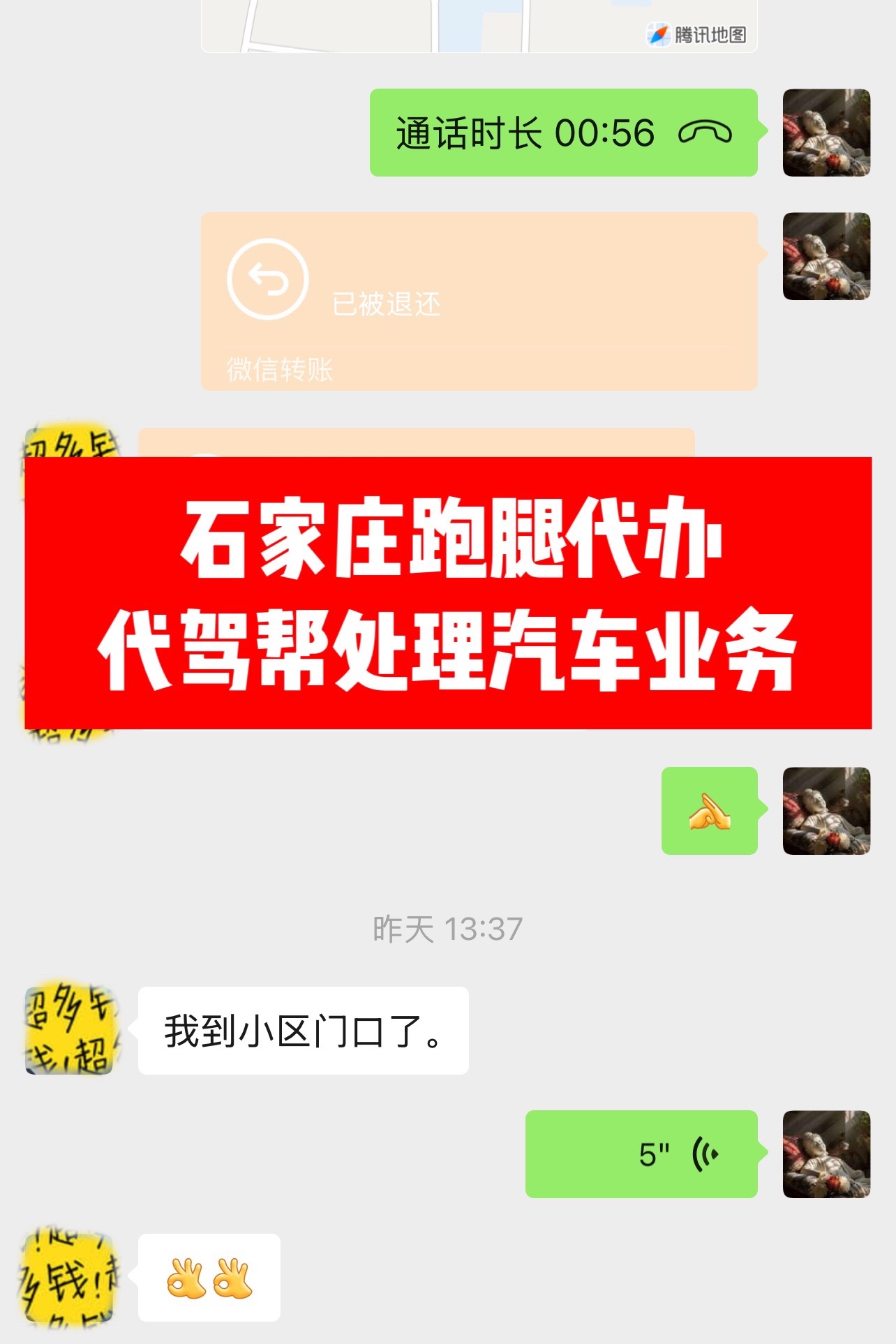 北京跑腿代办服务 延庆区贩子电话_跑腿挂号轻松搞定!的简单介绍 北京跑腿代办服务 延庆区贩子电话_跑腿挂号轻松搞定!的简单介绍