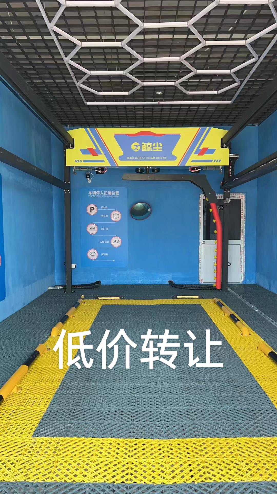 博扬精品二手洗车机:低价转让无接触洗车机一套,带品孚水泵,空压机,大