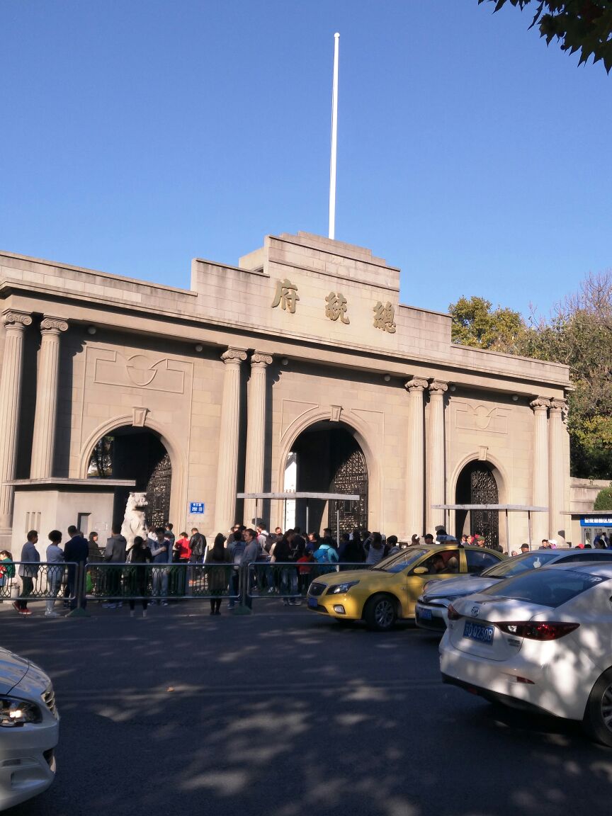 用户8992380914655伟:南京总统府,长江路292号.