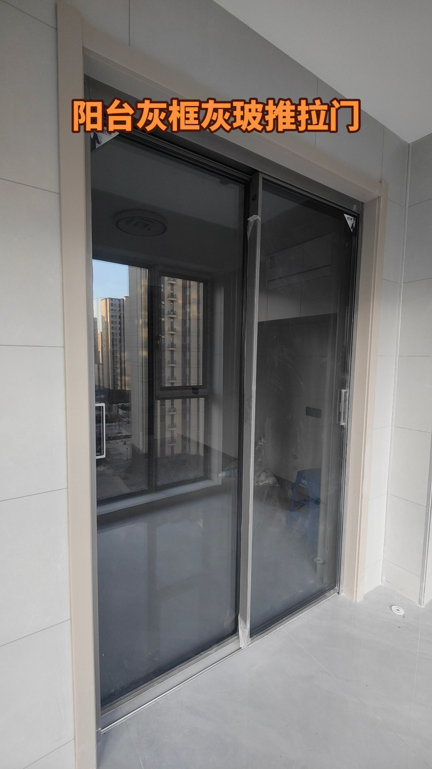 济源市盛雅移门工厂店:阳台卧室灰框灰玻推拉门.