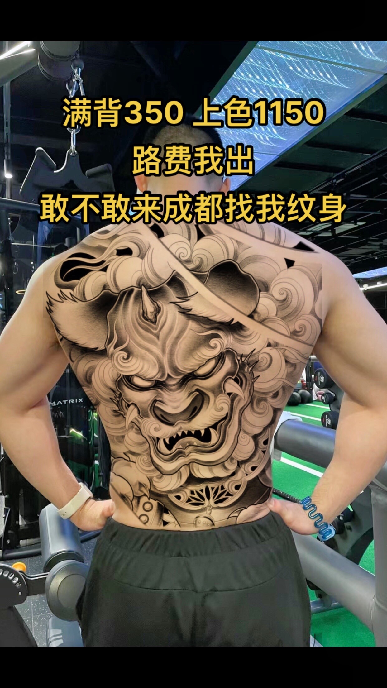 展现了权利和威严的象征#成都#纹身#tattoo#满背#纹身师日常