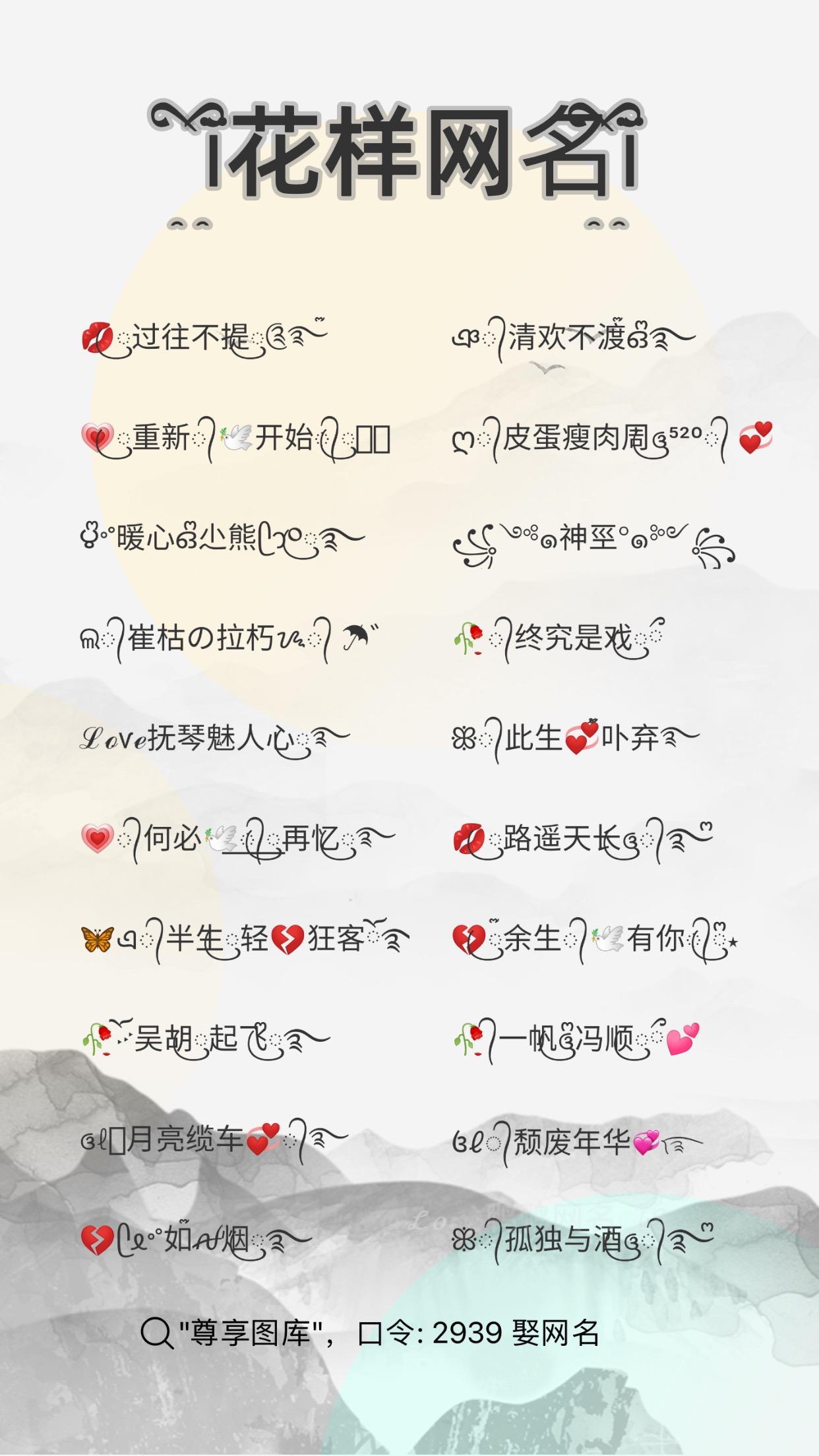 微信昵称一把剑的表情符号