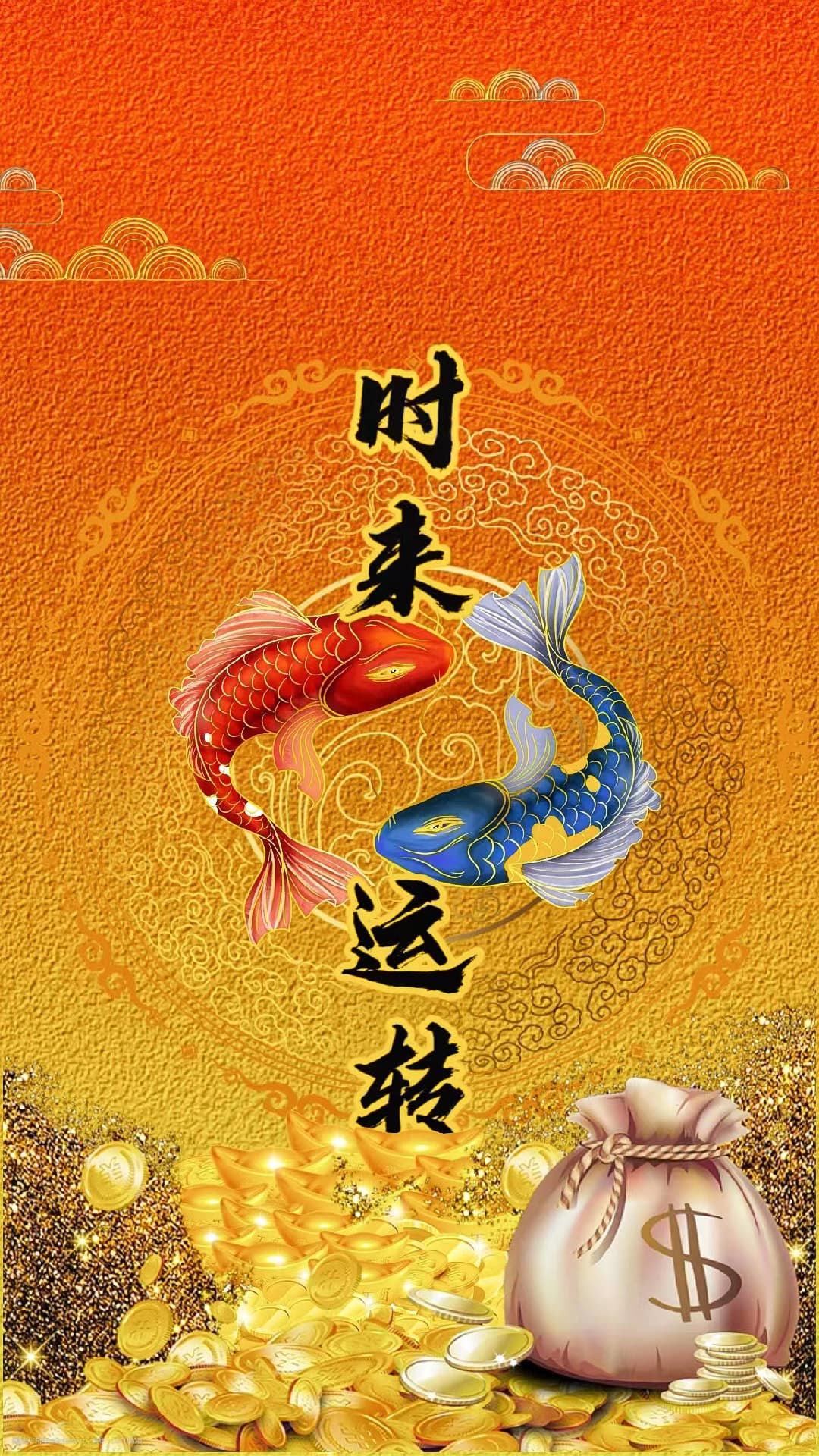 非李莫属:时来运转,越转越旺,诸事顺遂,大吉大利,顺风顺水顺财神,逆风