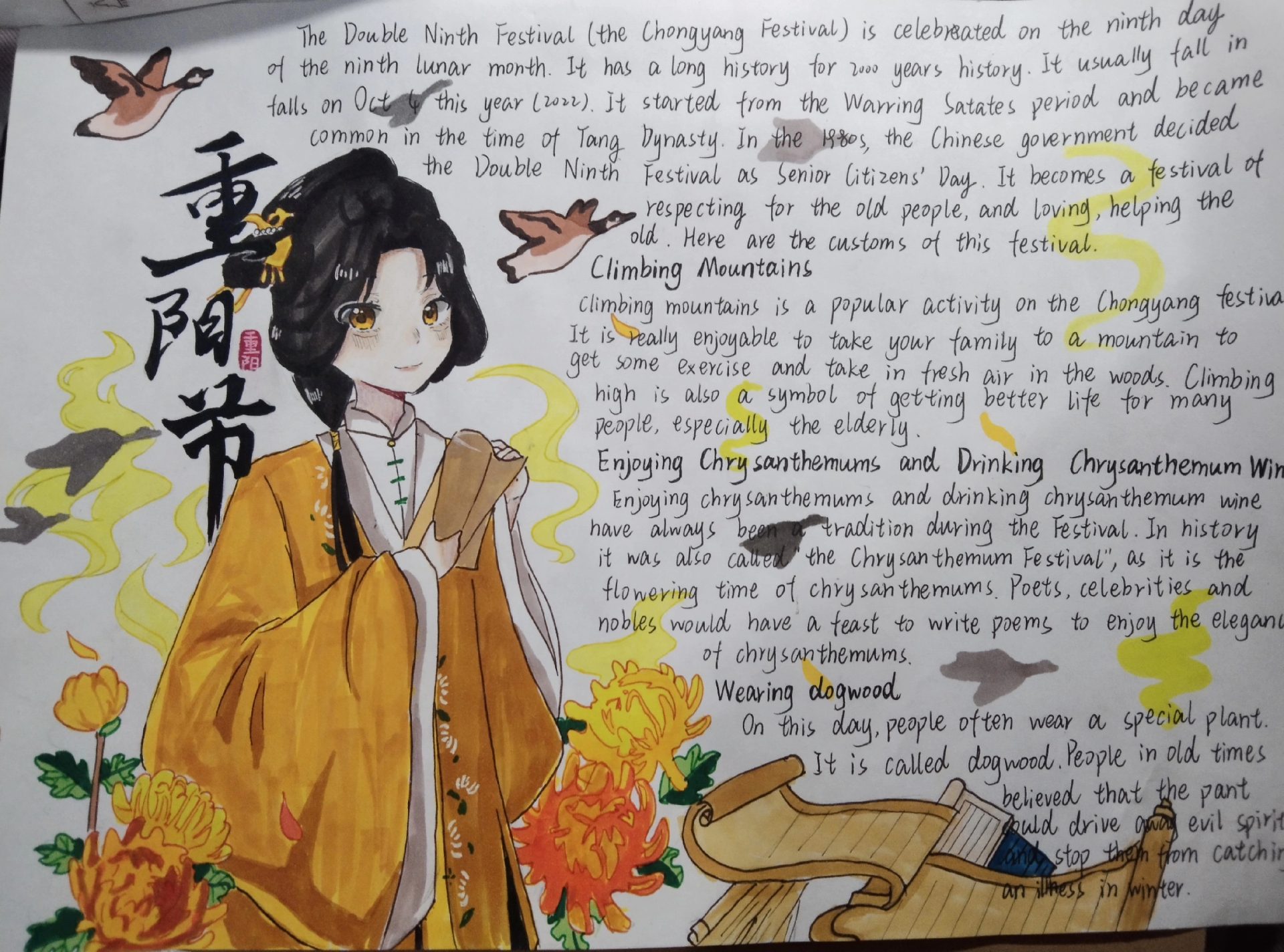 菊花没画好我真的会谢9191#重阳节手抄报 #手抄报 #古风 #英语
