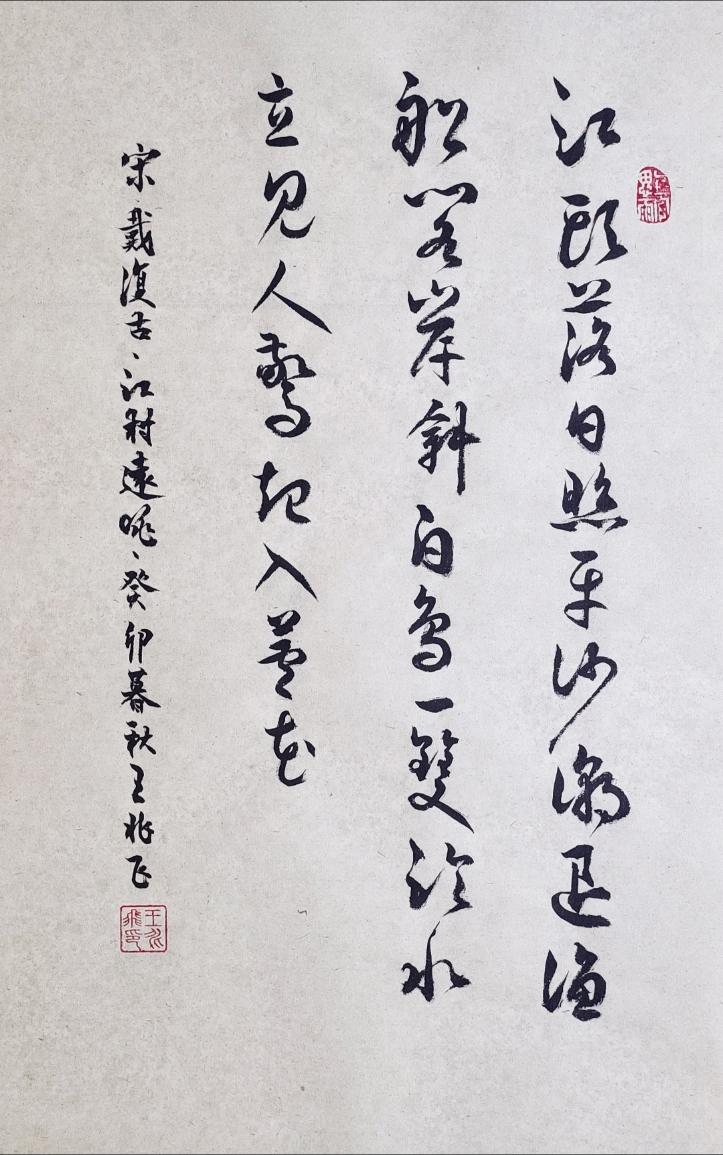 上官思雨:《江村晚眺》      宋·戴复古 江头落日照平沙, 潮退渔船阁