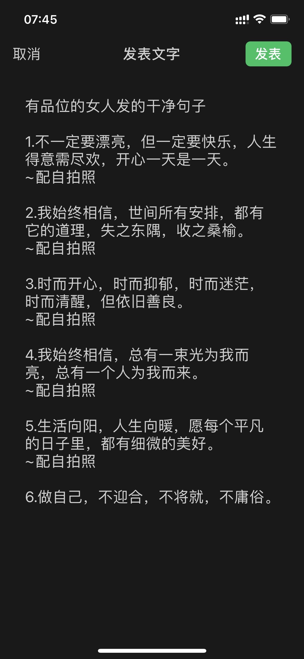每日金句:@每日金句 做自己,不迎合,不将就,不庸俗#生活感悟 #干净