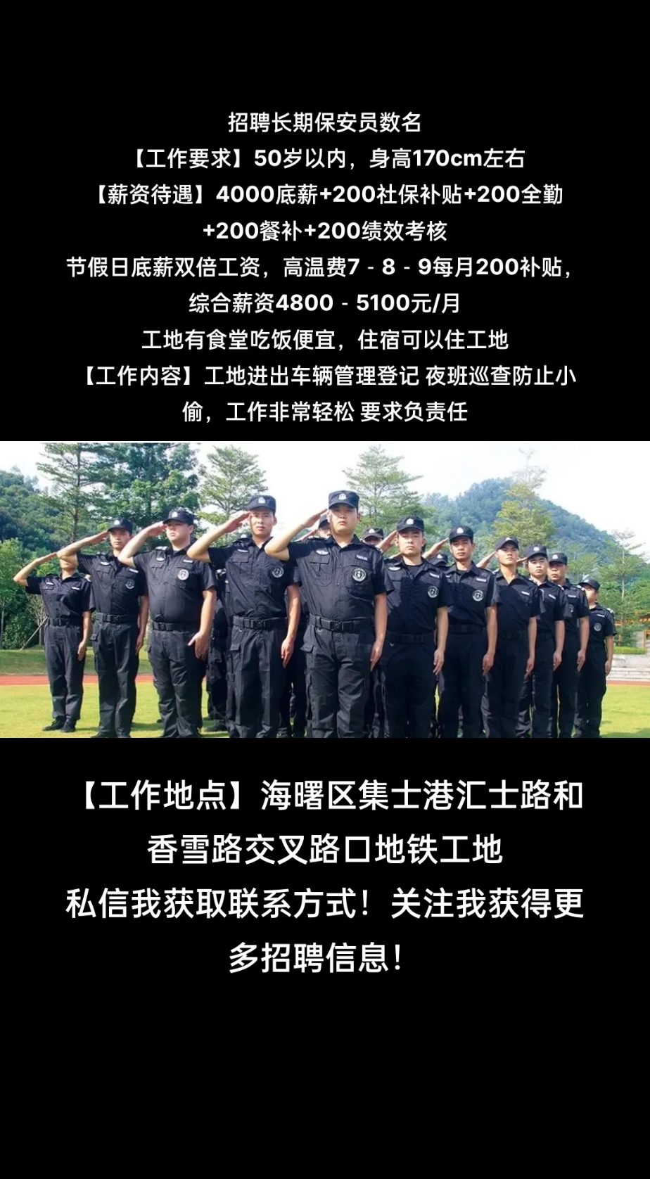 济宁同城找夜班兼职电话多少找兼职须知