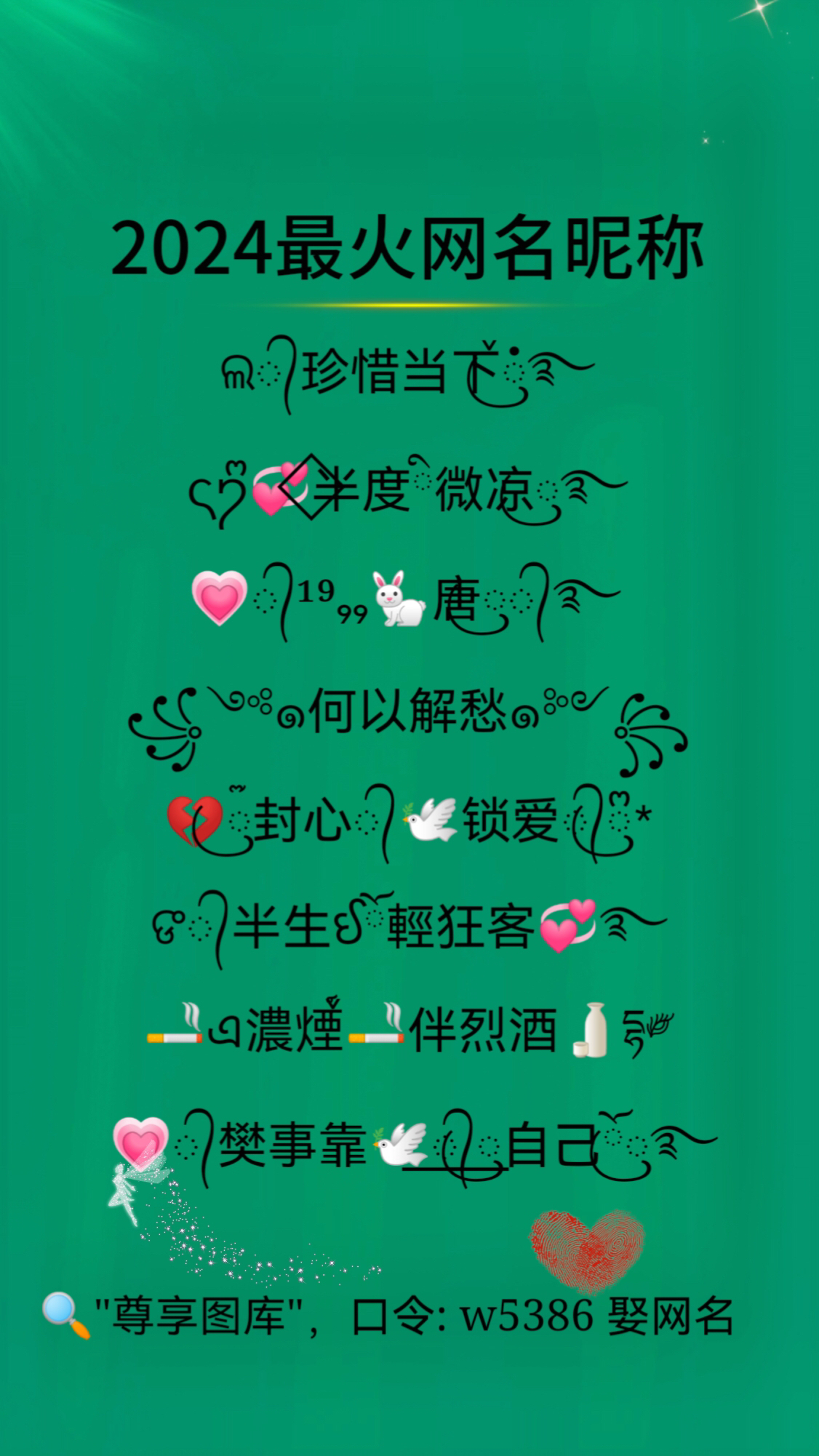 宝,该换网名了,一分钟设置一个好看的抖音昵称#特殊符号网名 #昵称