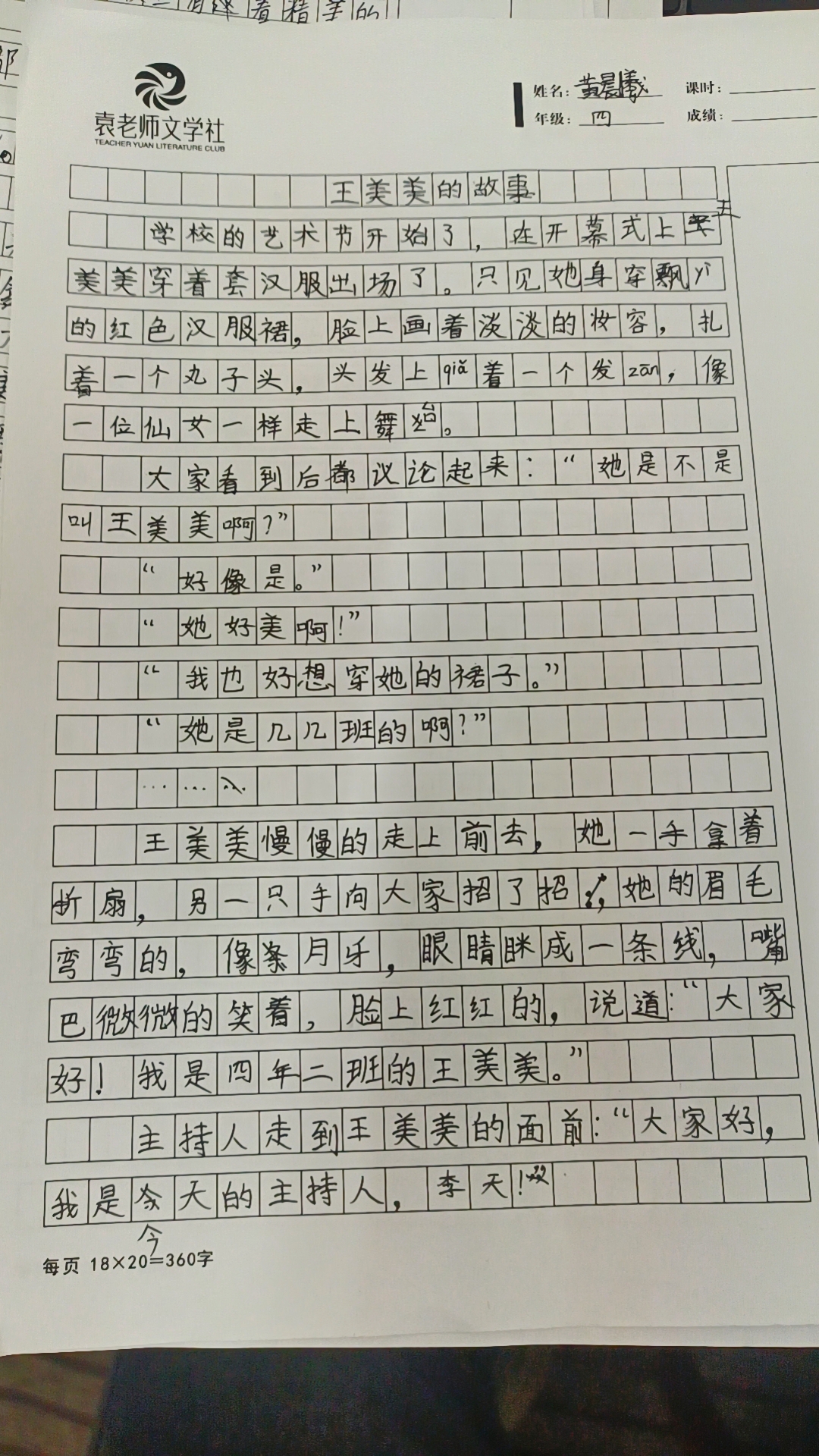 小学语文作文素材库（人物）(高中语文作文素材最新人物素材)