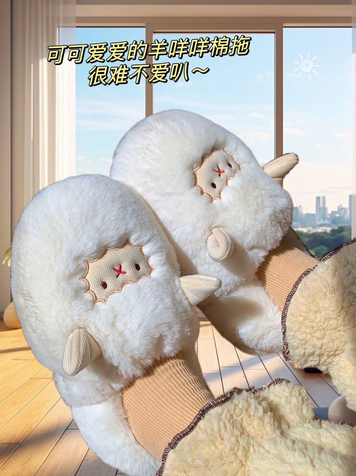 姐妹们这个冬天都给我暖起来～#毛毛鞋 #少女心爆棚