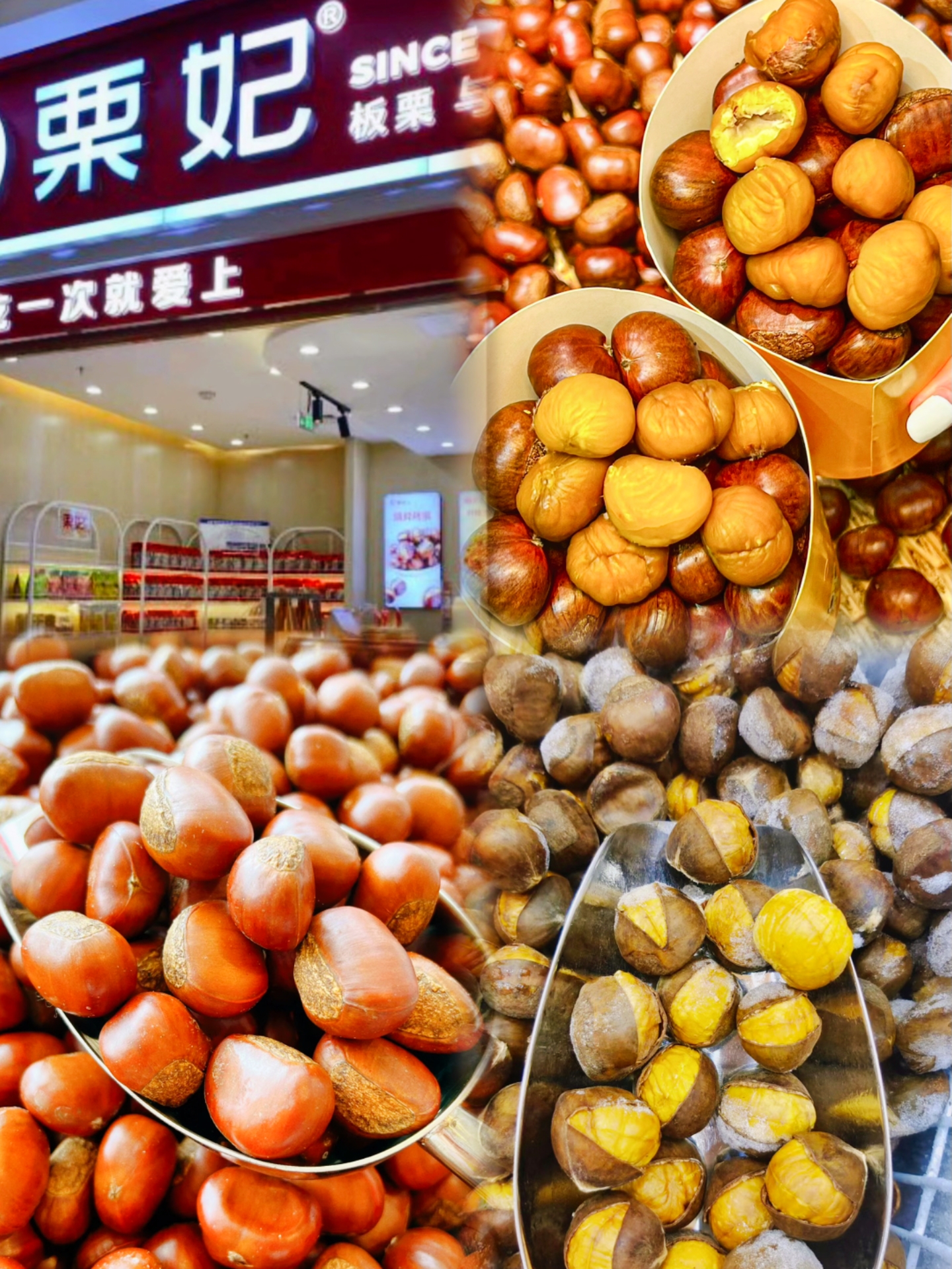 栗妃又搞活动啦!冰板栗/烤板栗200g只要9.9哦!赶紧点左下角抢购吧!
