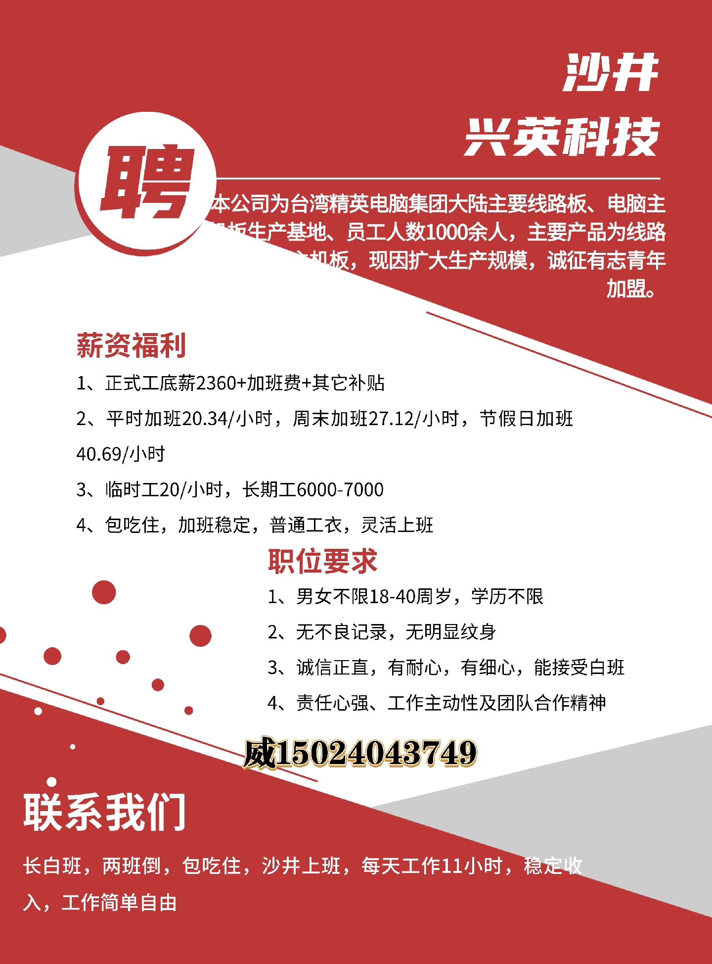 华为普工面试流程，华为普工面试流程详解