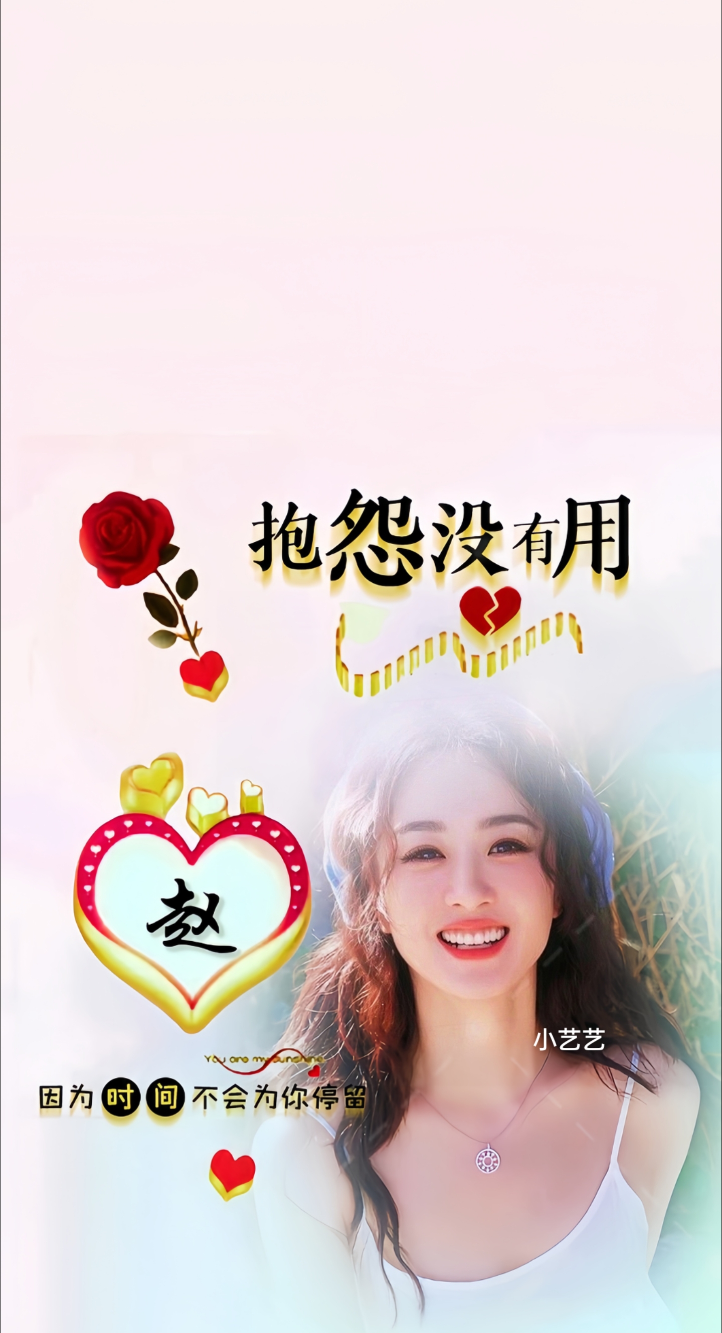 小艺艺:治愈感满满的赵丽颖手机锁屏壁纸实在是 美得不得了,可以改