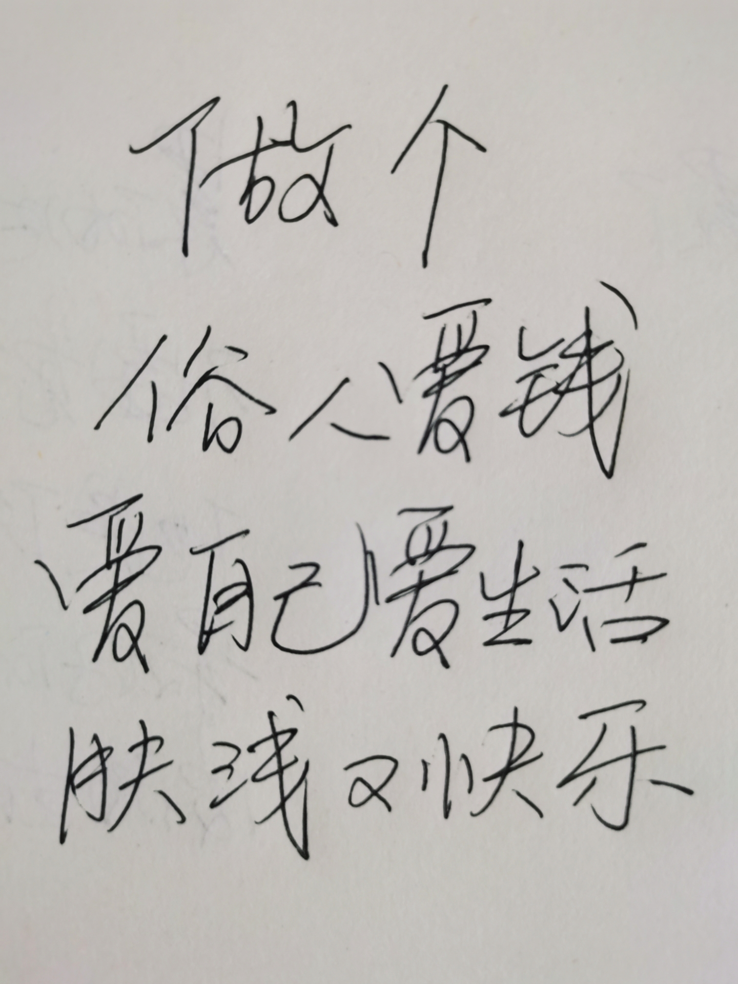 爱写字的宝成:做个俗人,爱钱,爱自己,爱生活,肤浅又快乐.