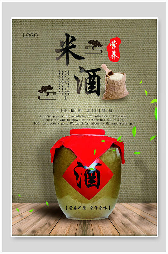 高安新街杨氏纯粮米酒:#再见10月,你好11月,#十一月,莫负时光,莫负