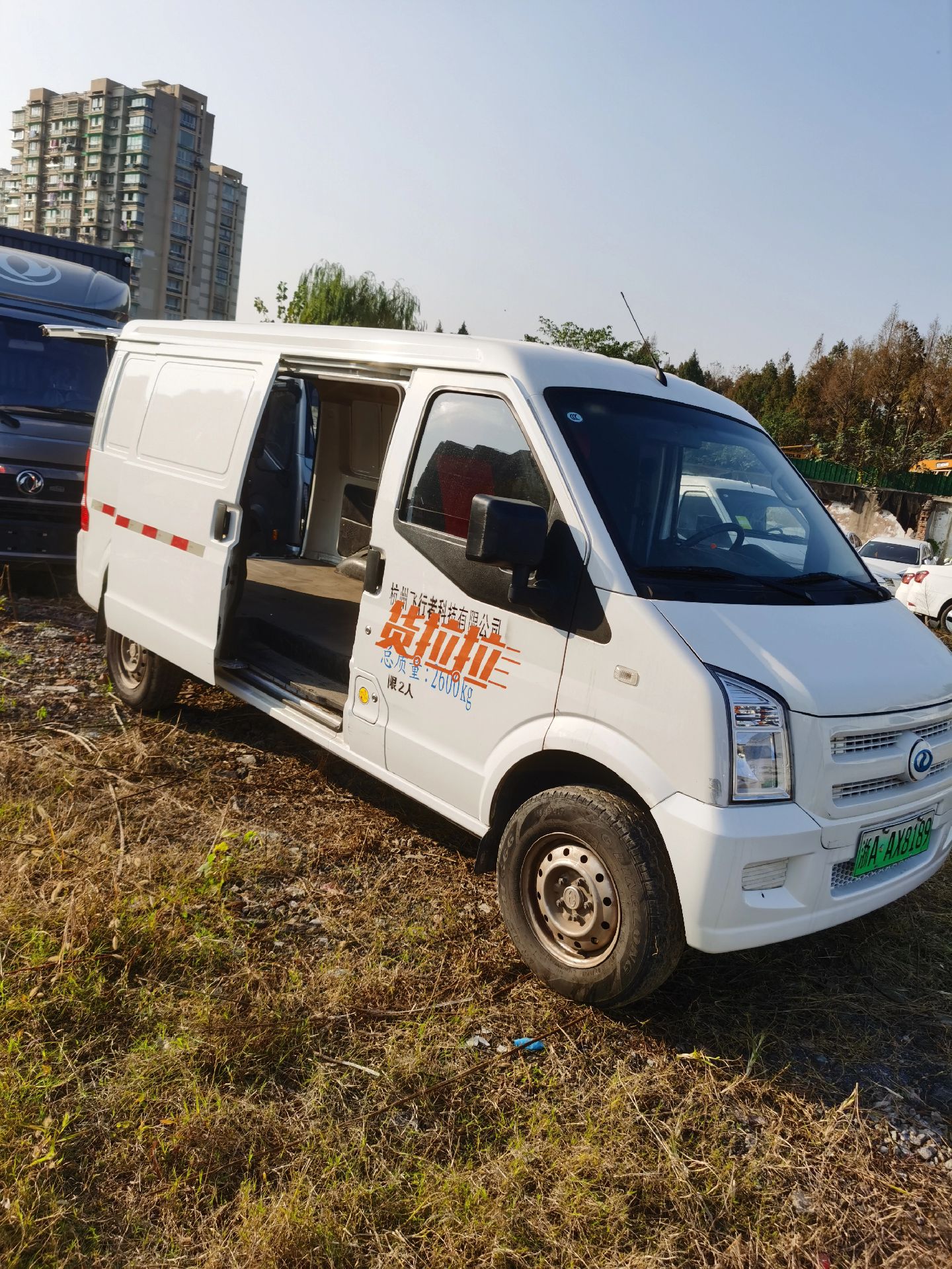 新能源汽车厂家直售