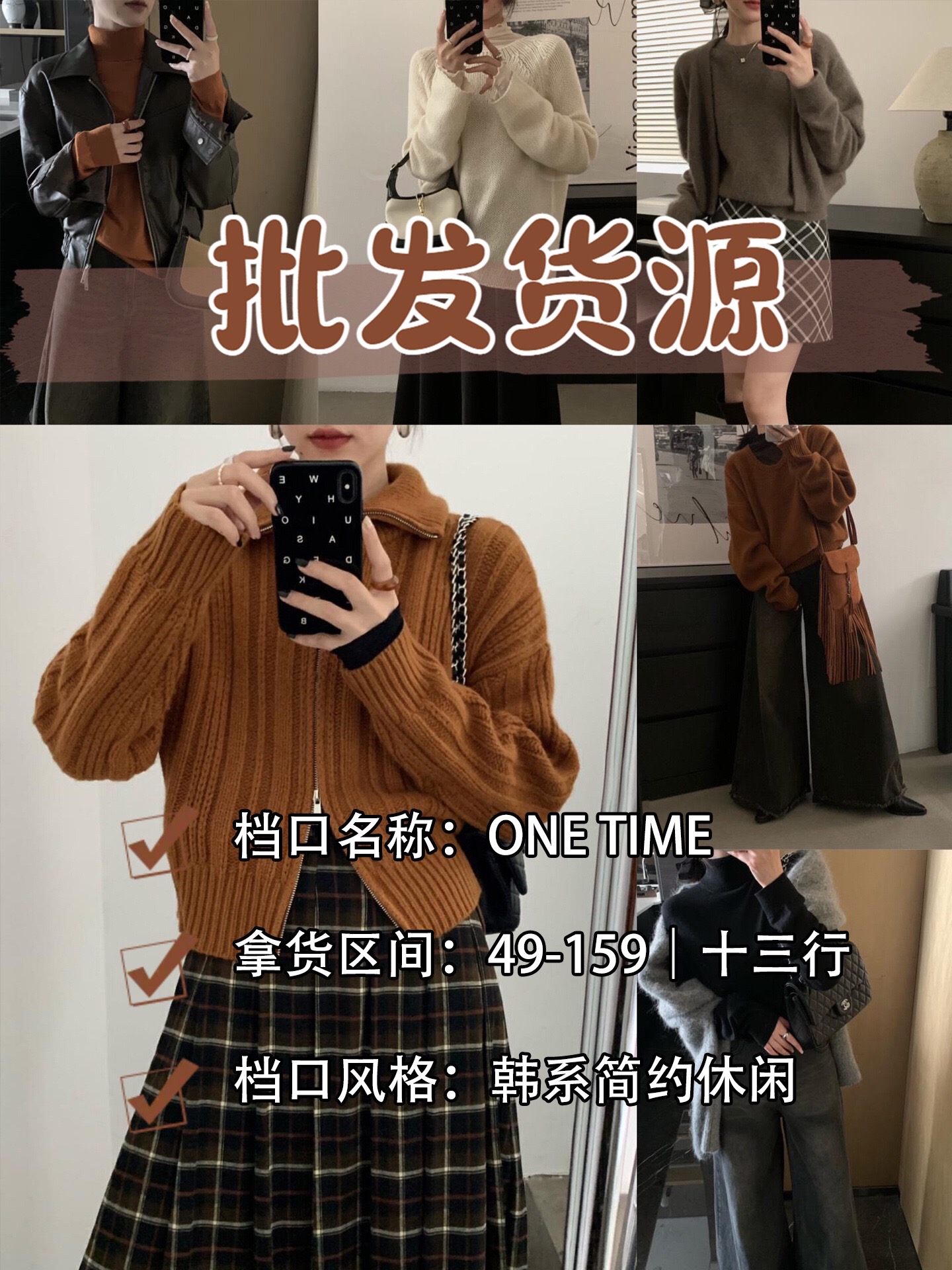 米粒女装货源-姗宝:十三行一批主打韩系简约风的女装批发档口 名称