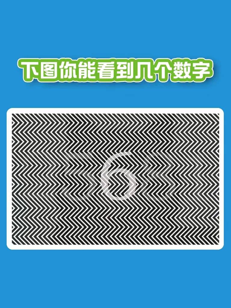 有散光没散光看到的不一样哦 #散光 #眼力测试 #你的眼力有多 
