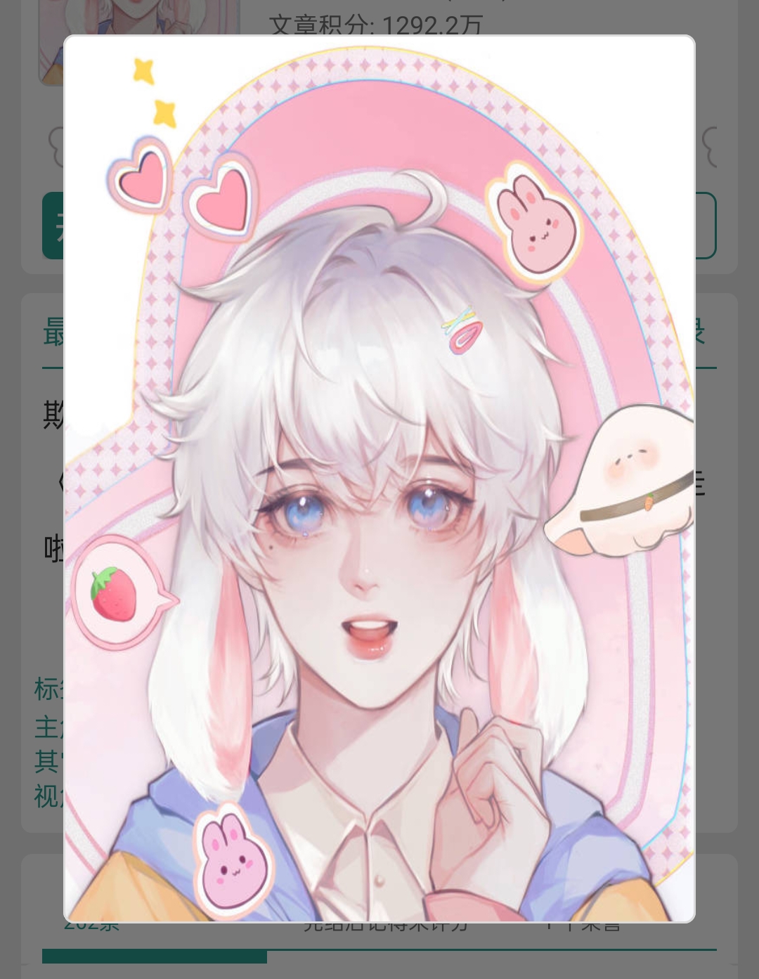 沙雕拯救世界:兔兔那么可爱,你们怎么可以欺负兔兔?82系统:快跑!