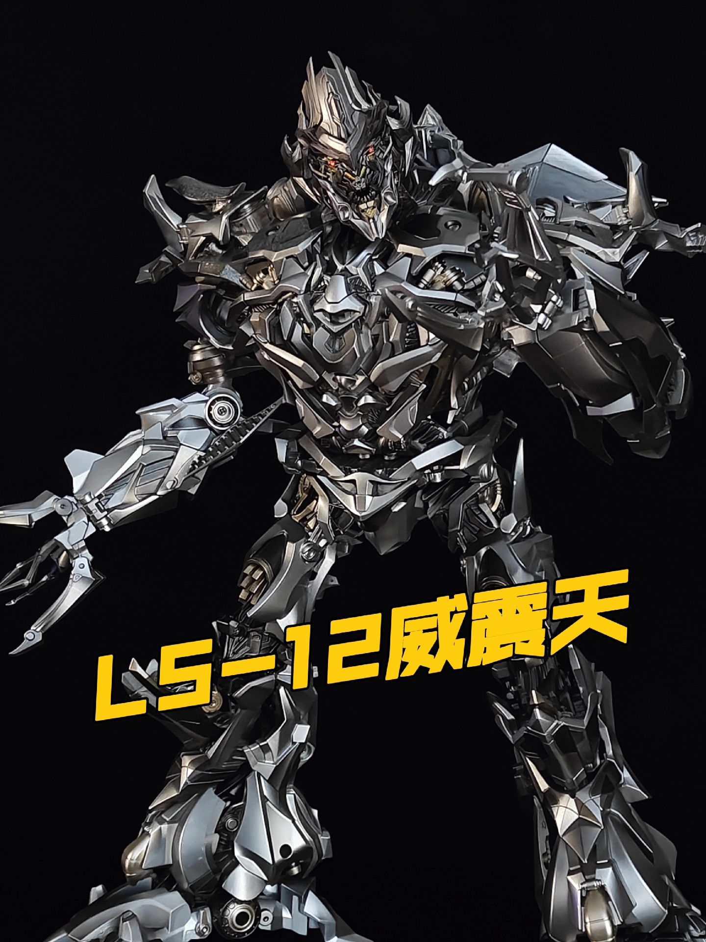 也是最强的威震天,单挑柱子无压力,手撕爵士嘎嘣脆#上热门 #变形金刚