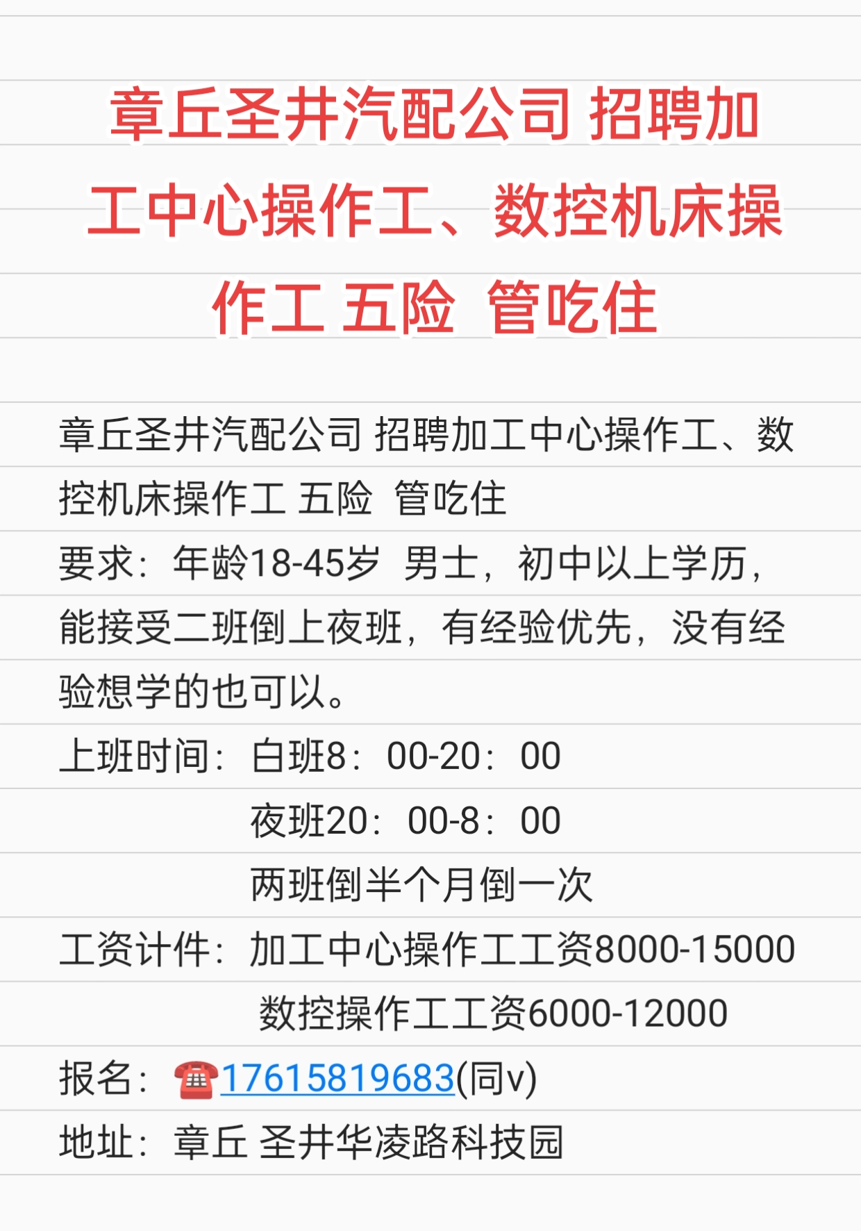 甘肃数控老师招聘网站_甘肃数控老师招聘网站最新
