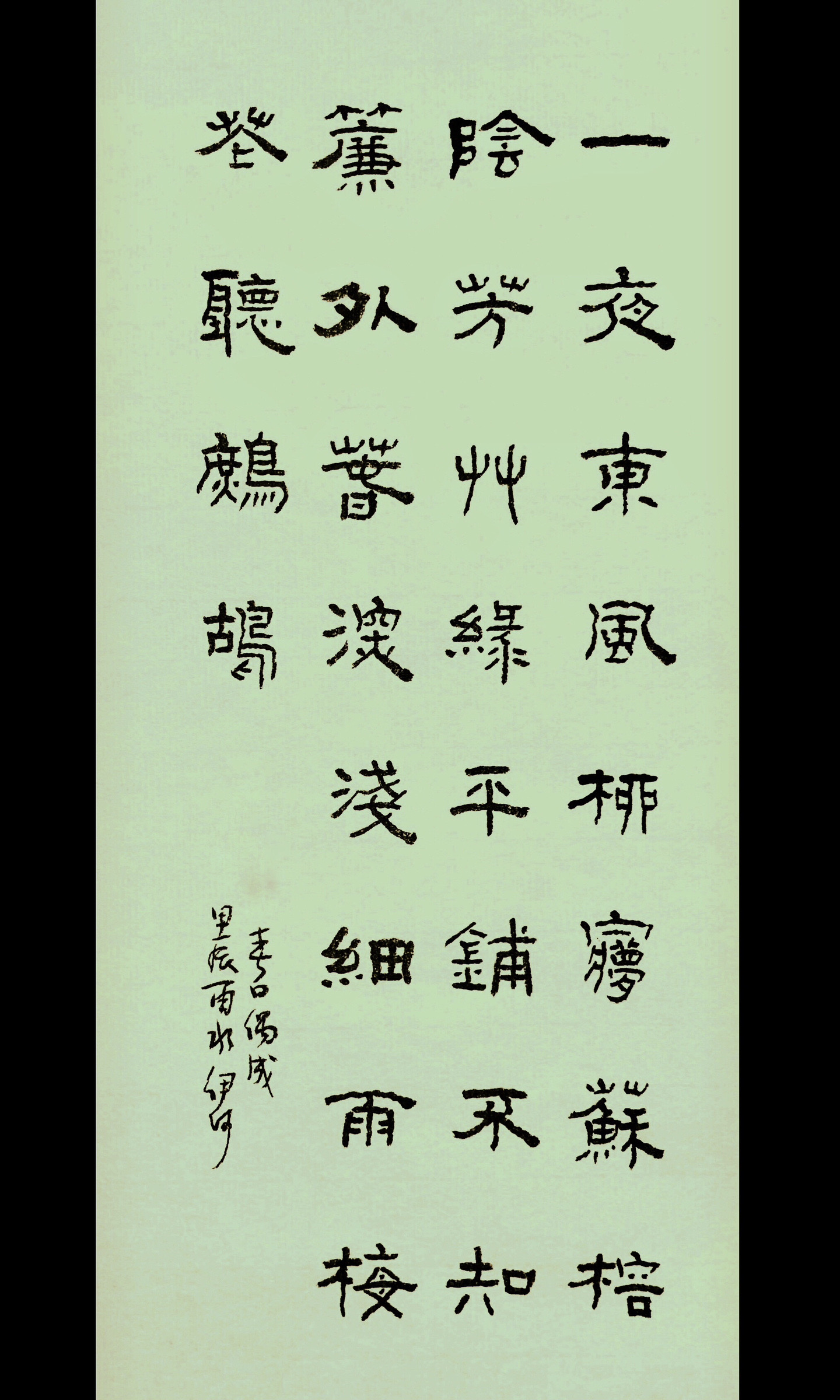 伊何:《春日偶成》张僖〔清代〕 一夜东风柳梦苏,榕阴芳草绿平铺.