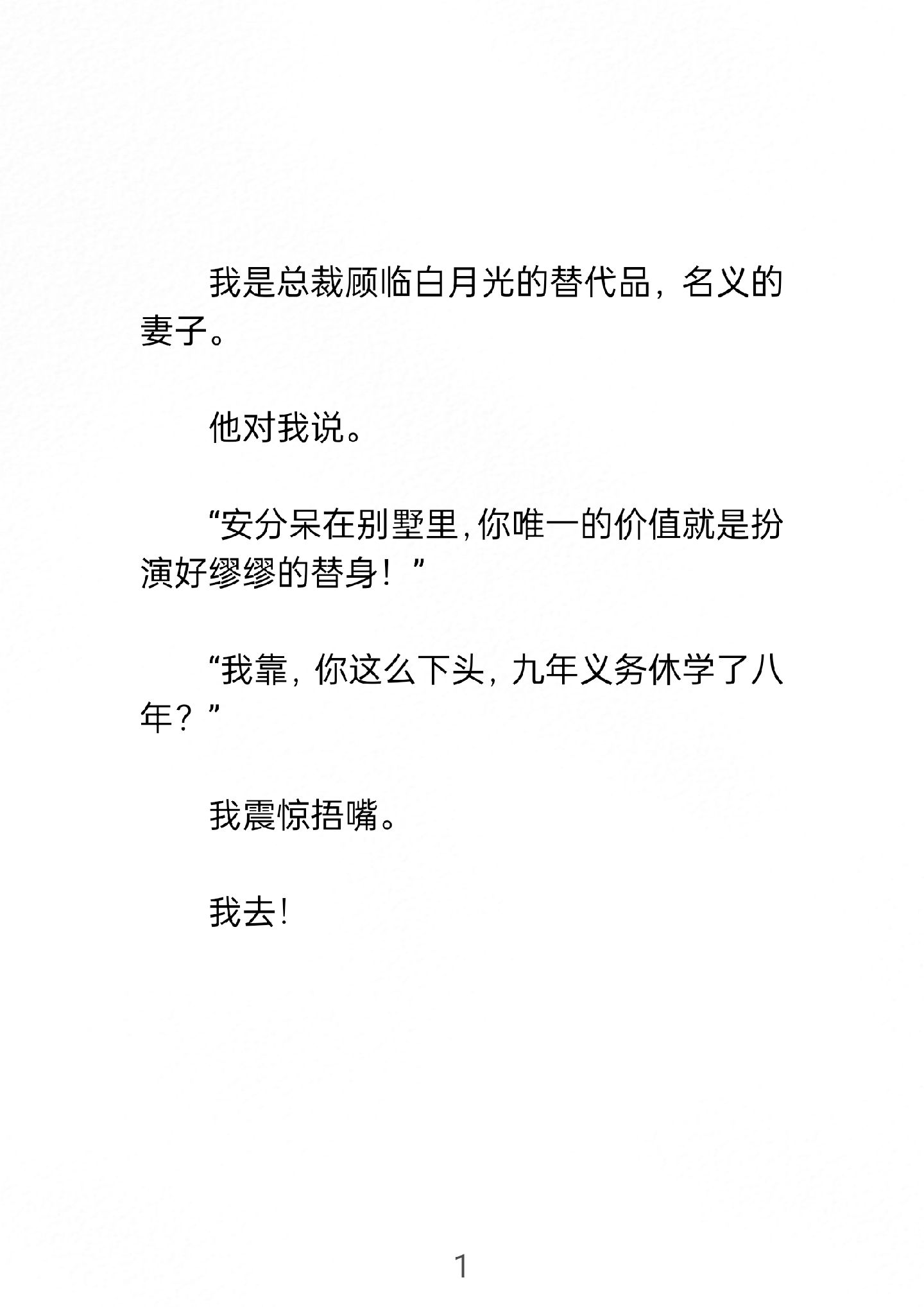 抖音执行故事=抖音故事是这样的