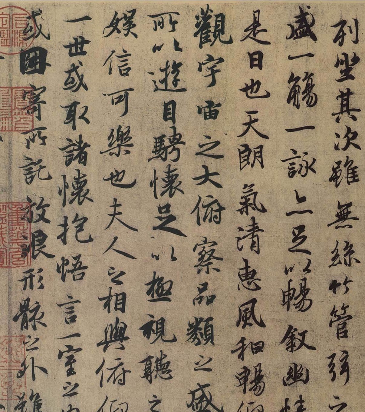 俯察品类之盛,所以游目骋怀,足以极视听之娱, 兰亭集序,不仅仅是书法