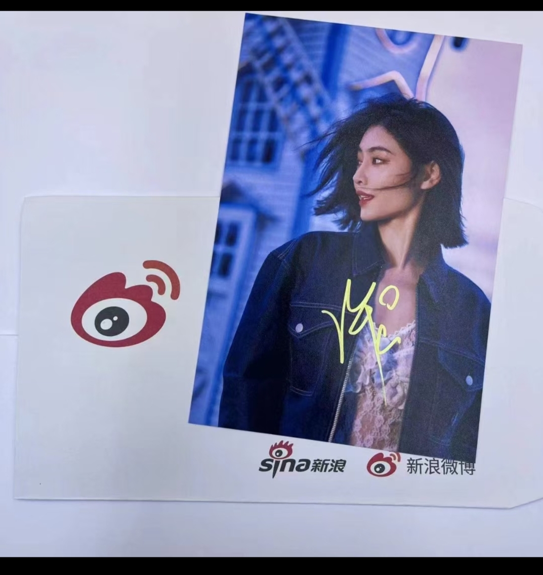 日行一善:7815许佳琪 签名照 需要私聊#亲签