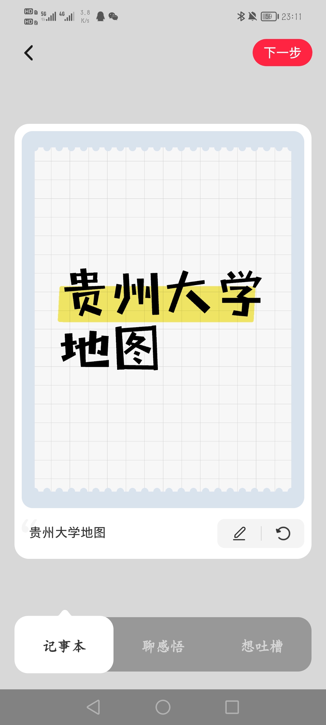 贵州大学新生群:贵州大学地图#贵州大学#贵州大学地图