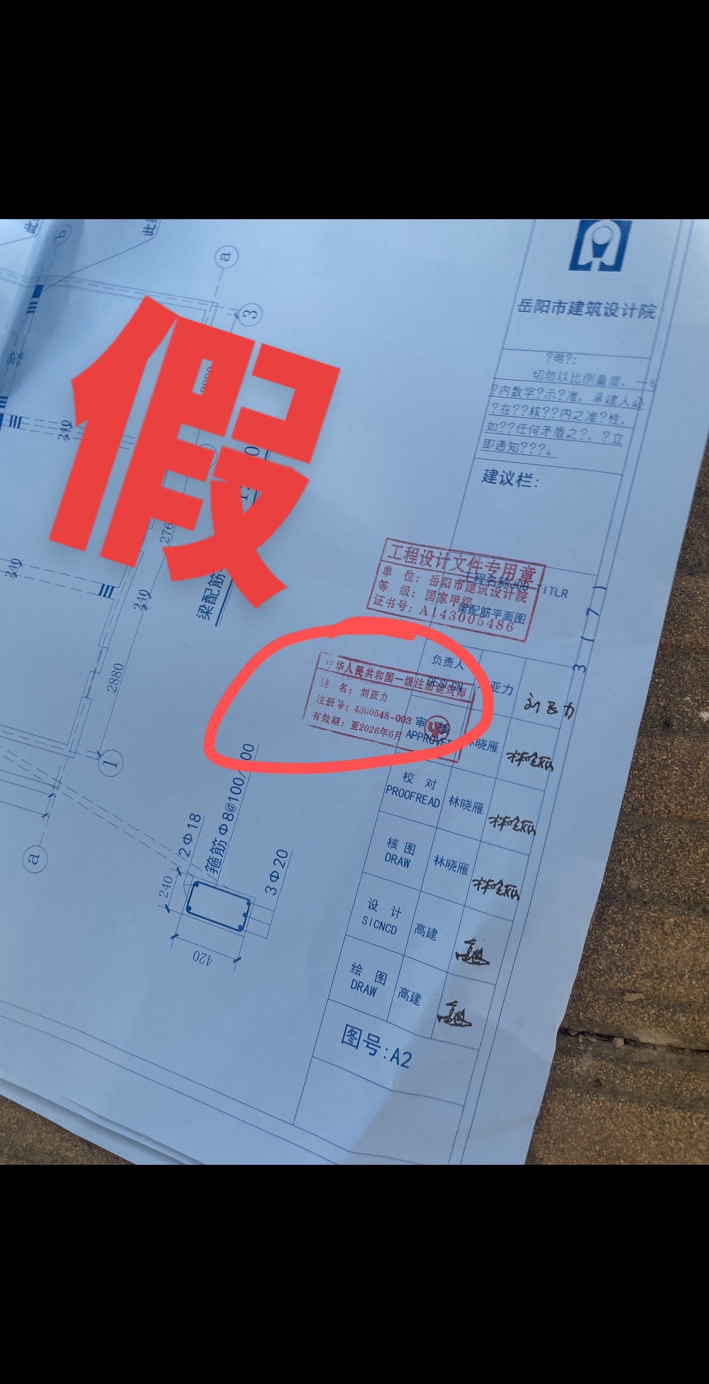 物业明知是假图,假证,假公章的情形下,仍然纵容租户开凿承重结构剪力