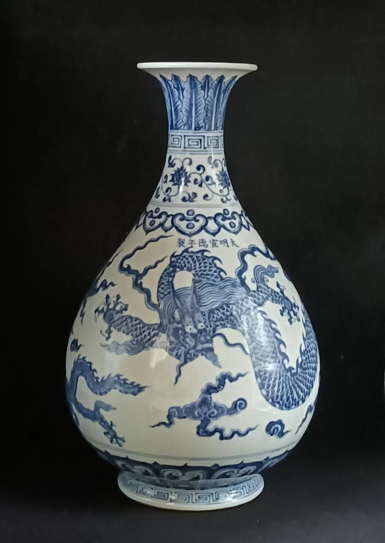 正阳堂古董文化:明宣德官窑青花苍龙教子图玉壶春瓶.全品精品神品.