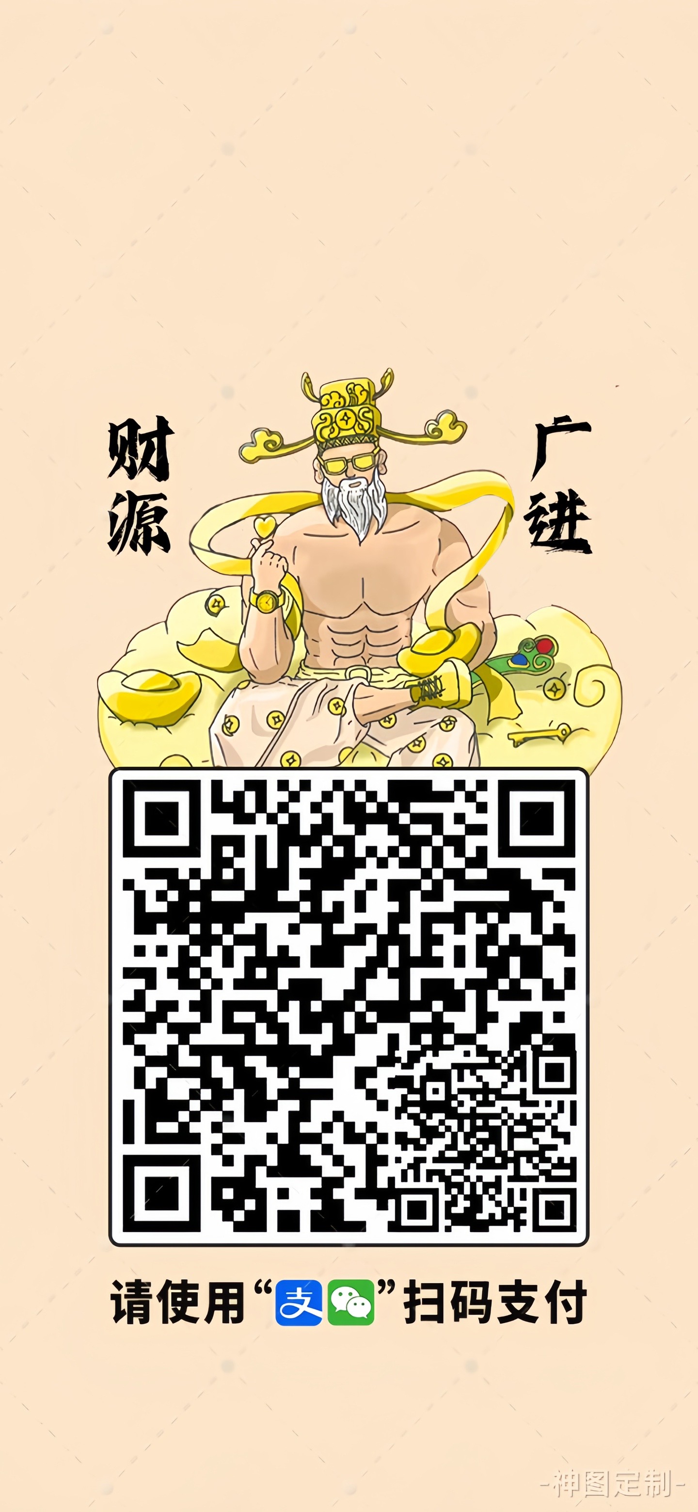 草料二维码多码合一