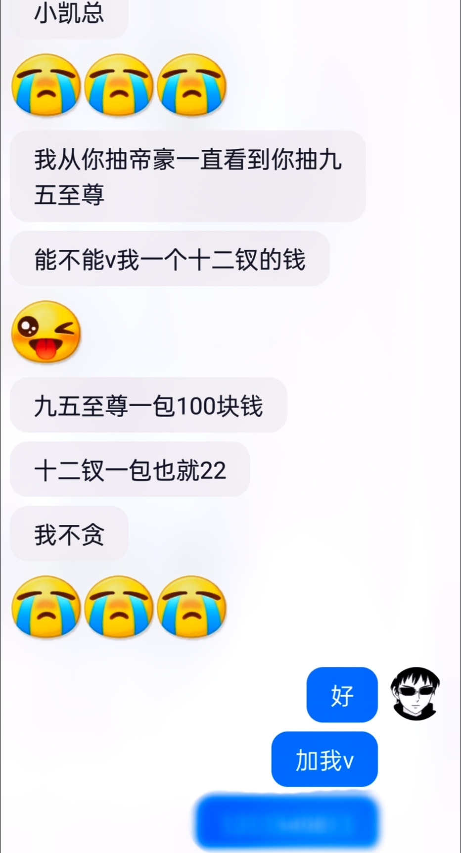 抖音超yk=抖音超逸珠宝是真的吗