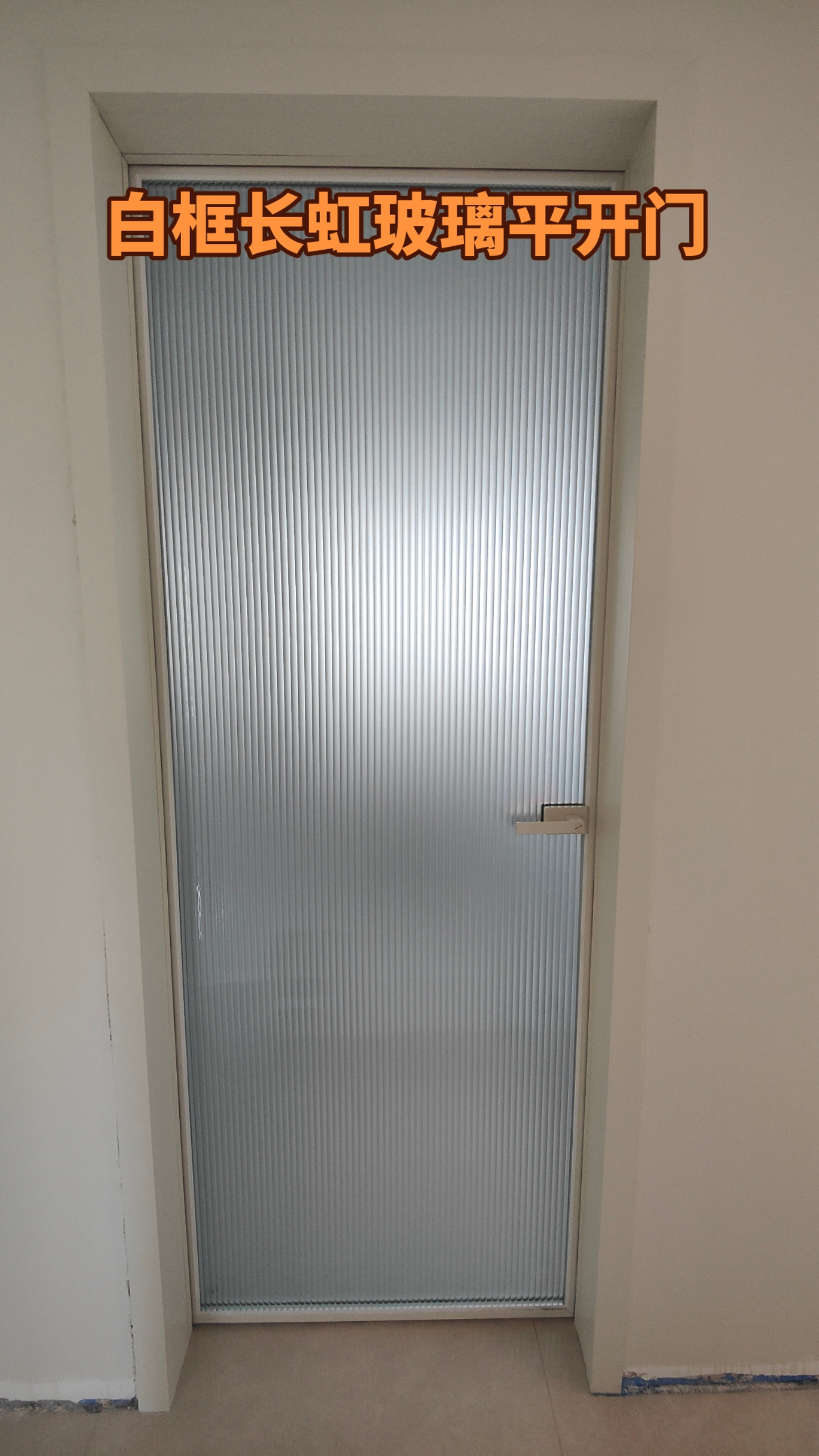 济源市盛雅移门工厂店:白框长虹玻璃平开门.