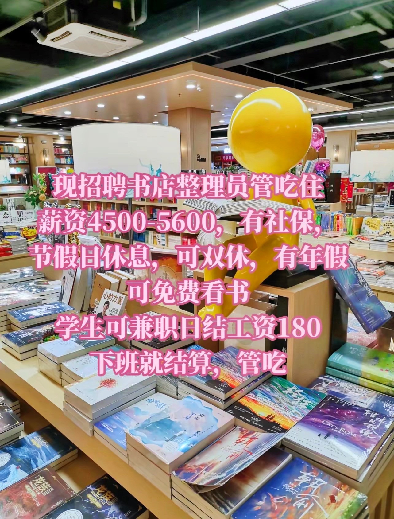 大学生找兼职交给中介服务费找兼职须知