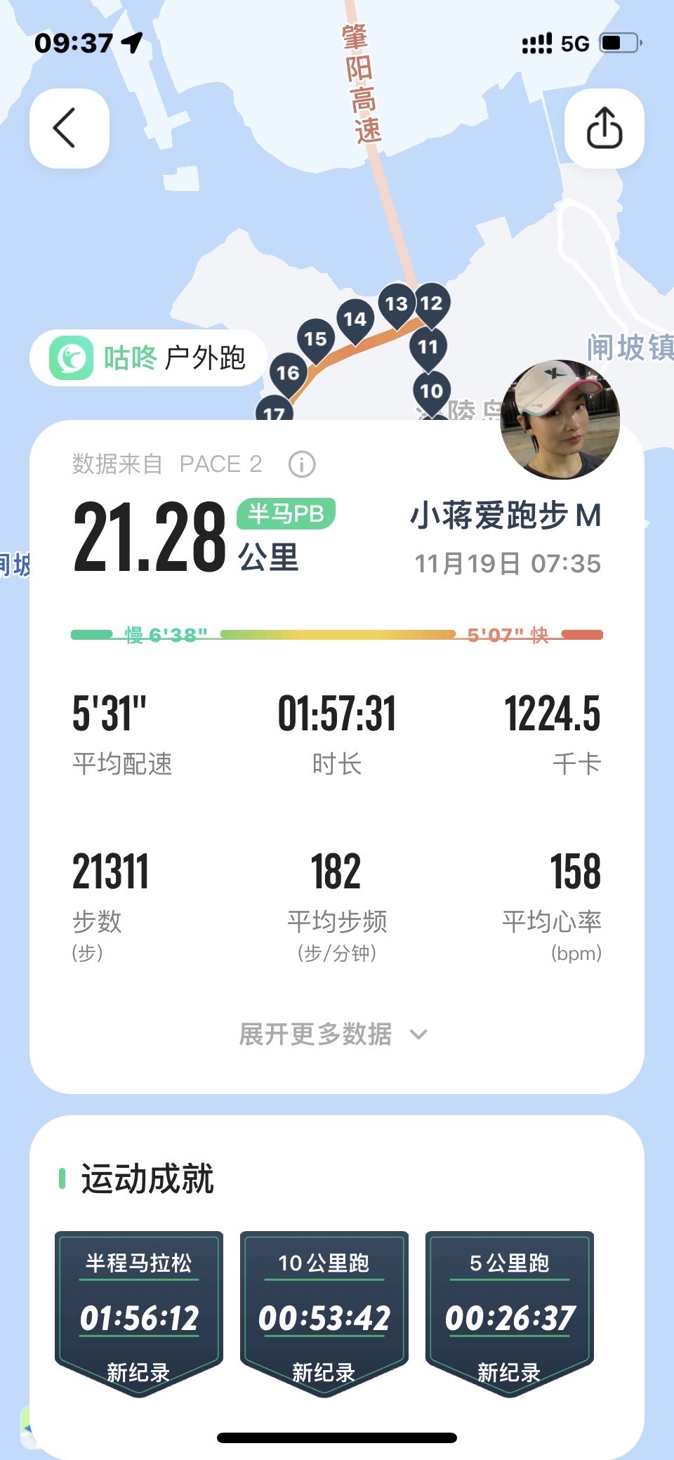 93爱跑步的小蒋2229