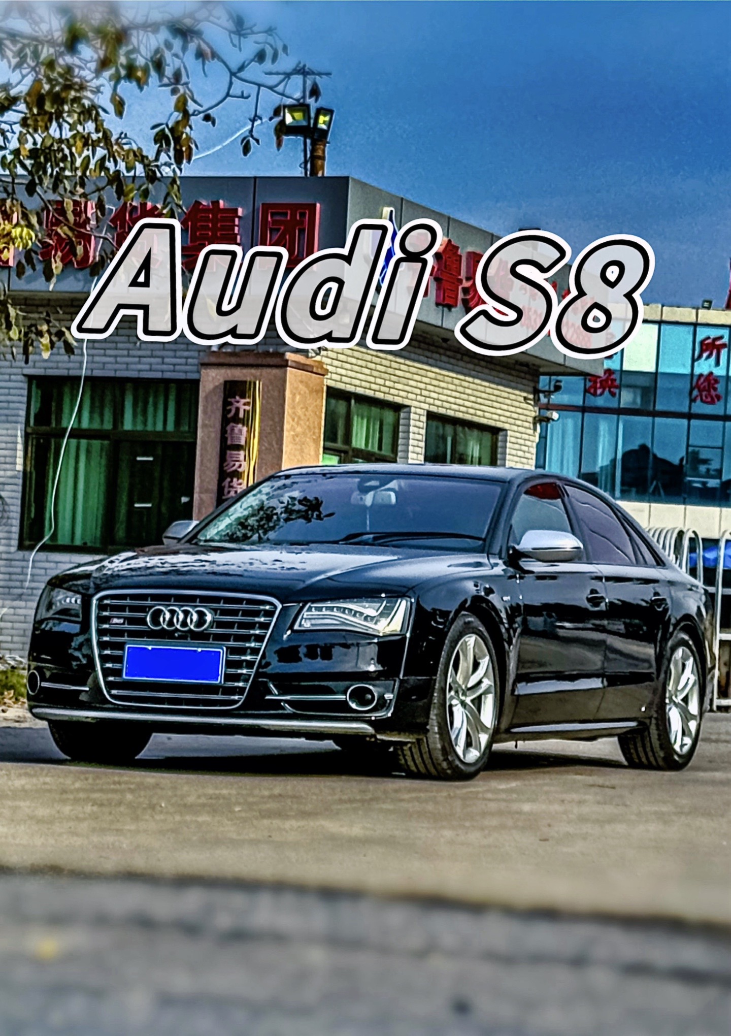 4万公里 银耳a8 最经典led矩阵泪眼龙珠大灯 黑内饰变色银外观 v8双