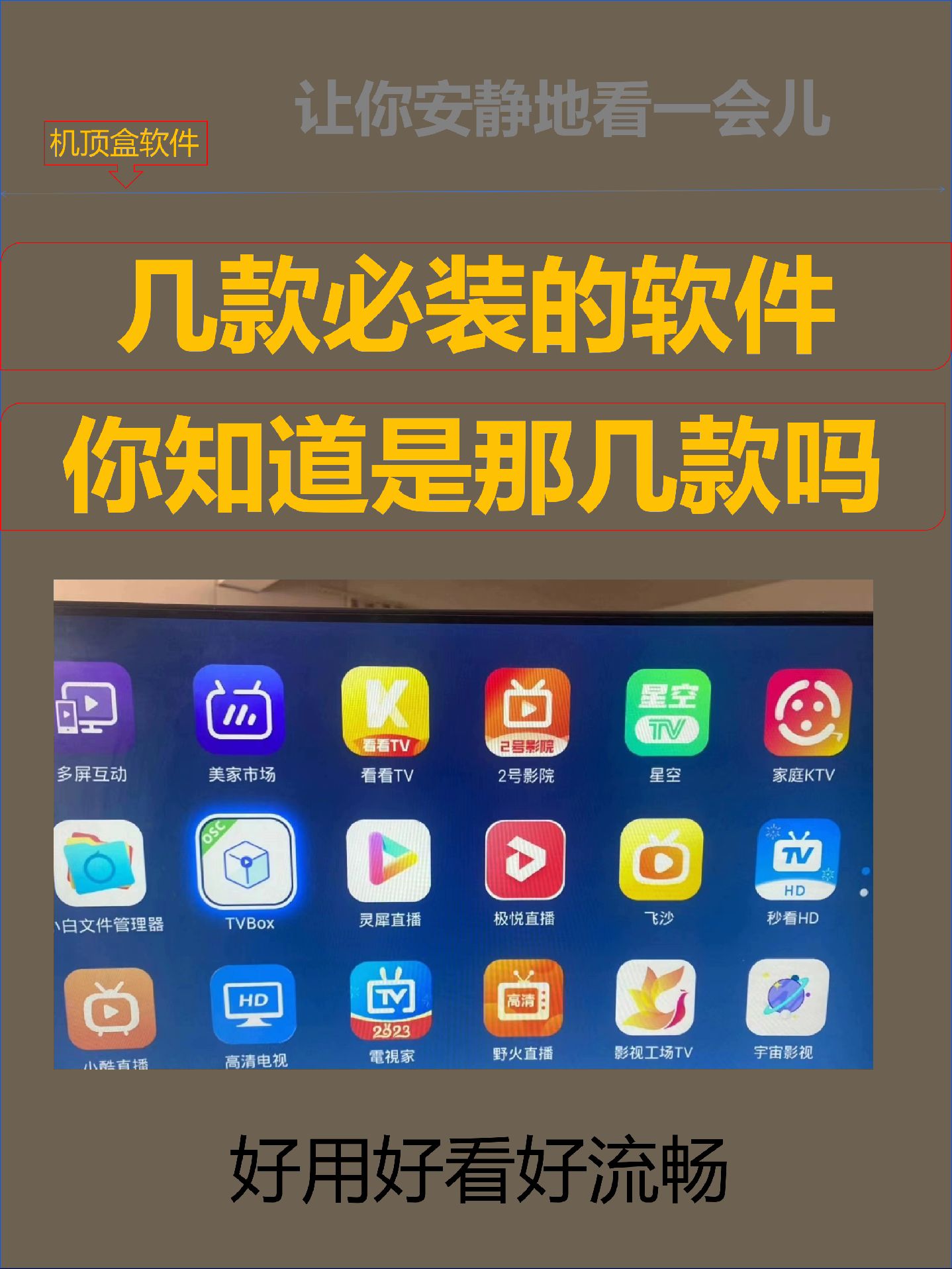比较好用的网络电话软件有哪些呢视频