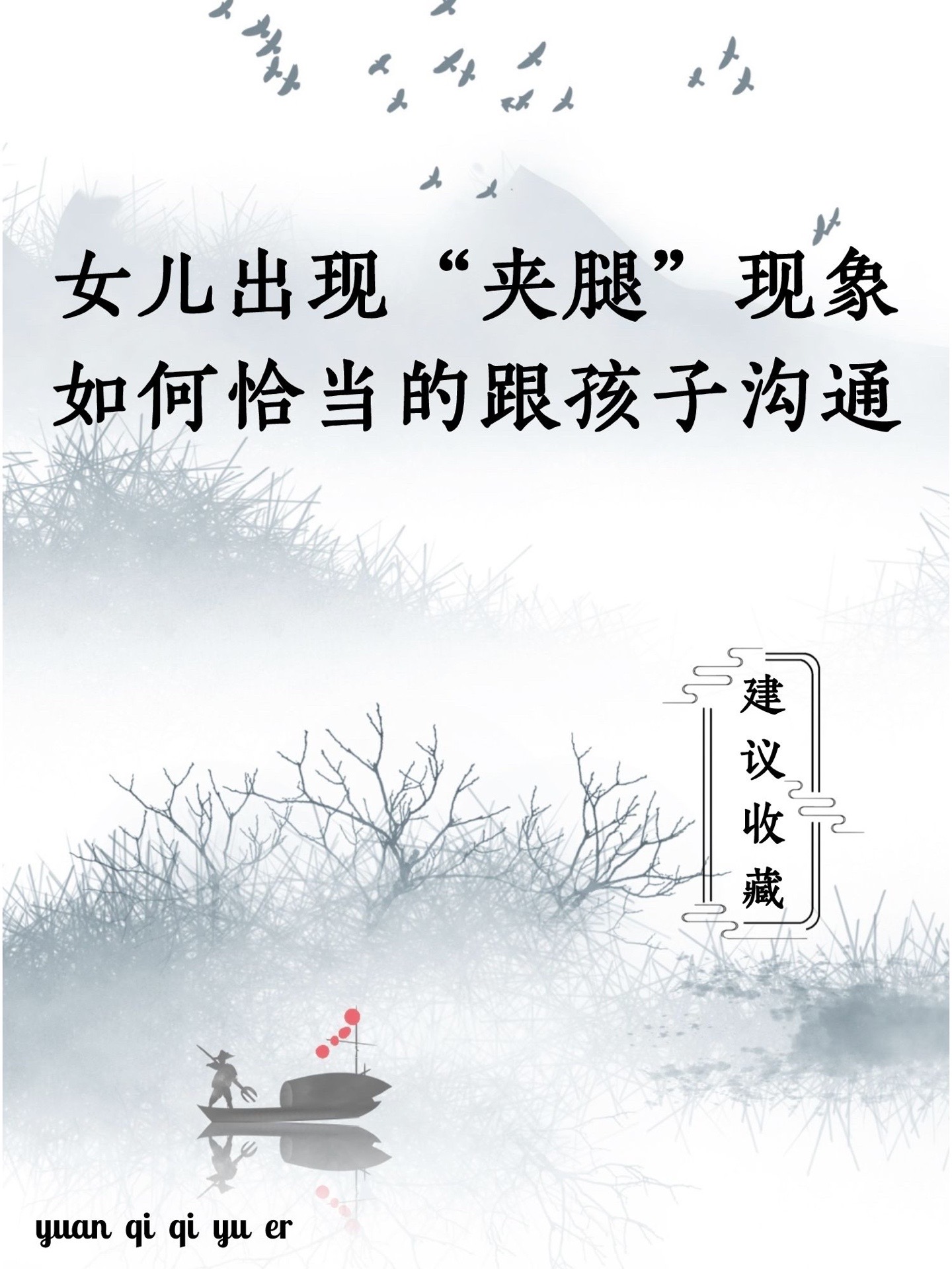 夹腿反应通常指的是夹腿综合征,是指通过双腿夹紧或者交叉,摩擦会阴部