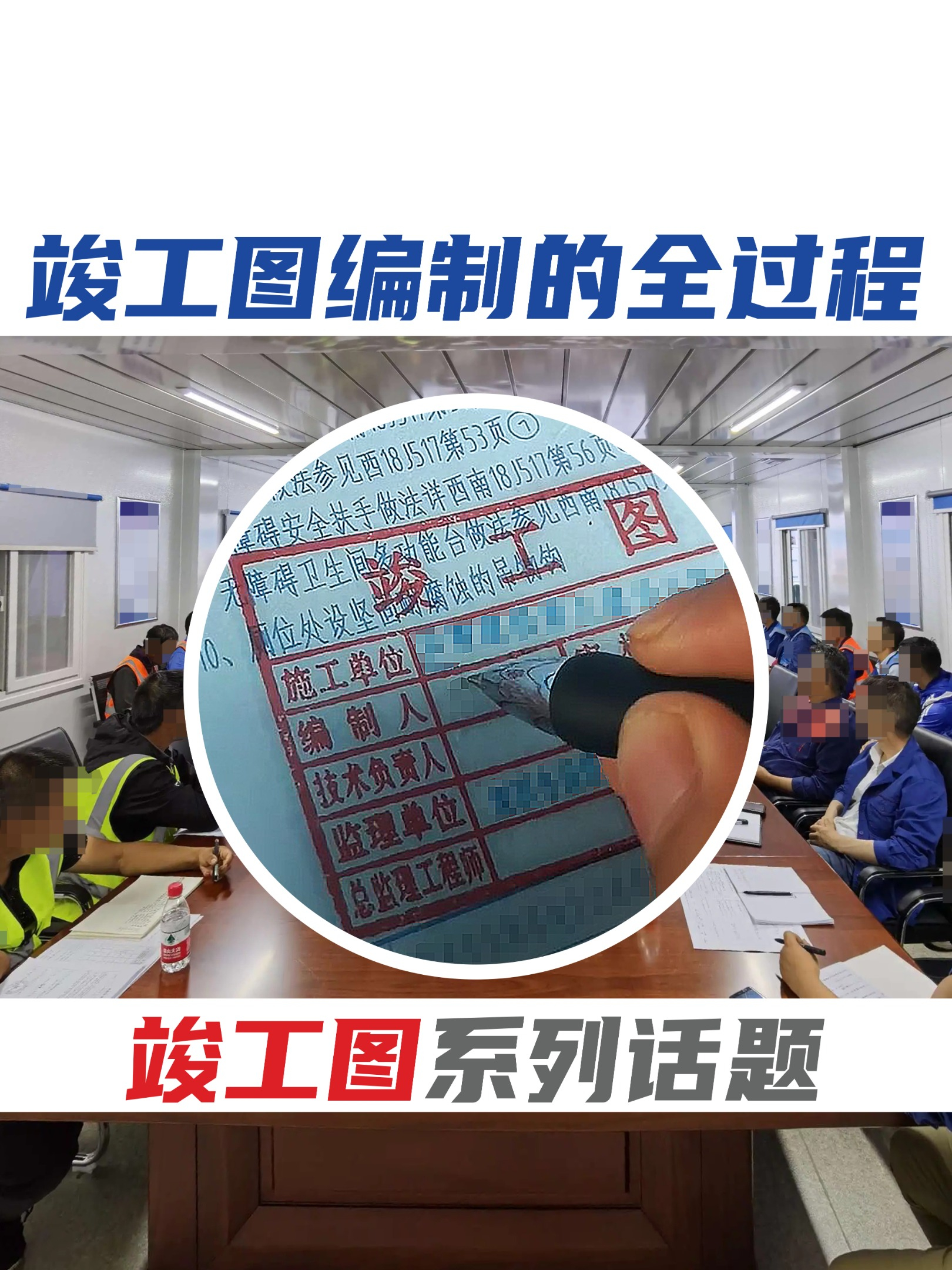 深化图纸怎么编入竣工图 - 抖音