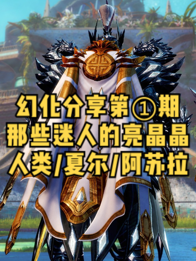 激战2轻甲幻化人类女_激战2轻甲幻化人类男