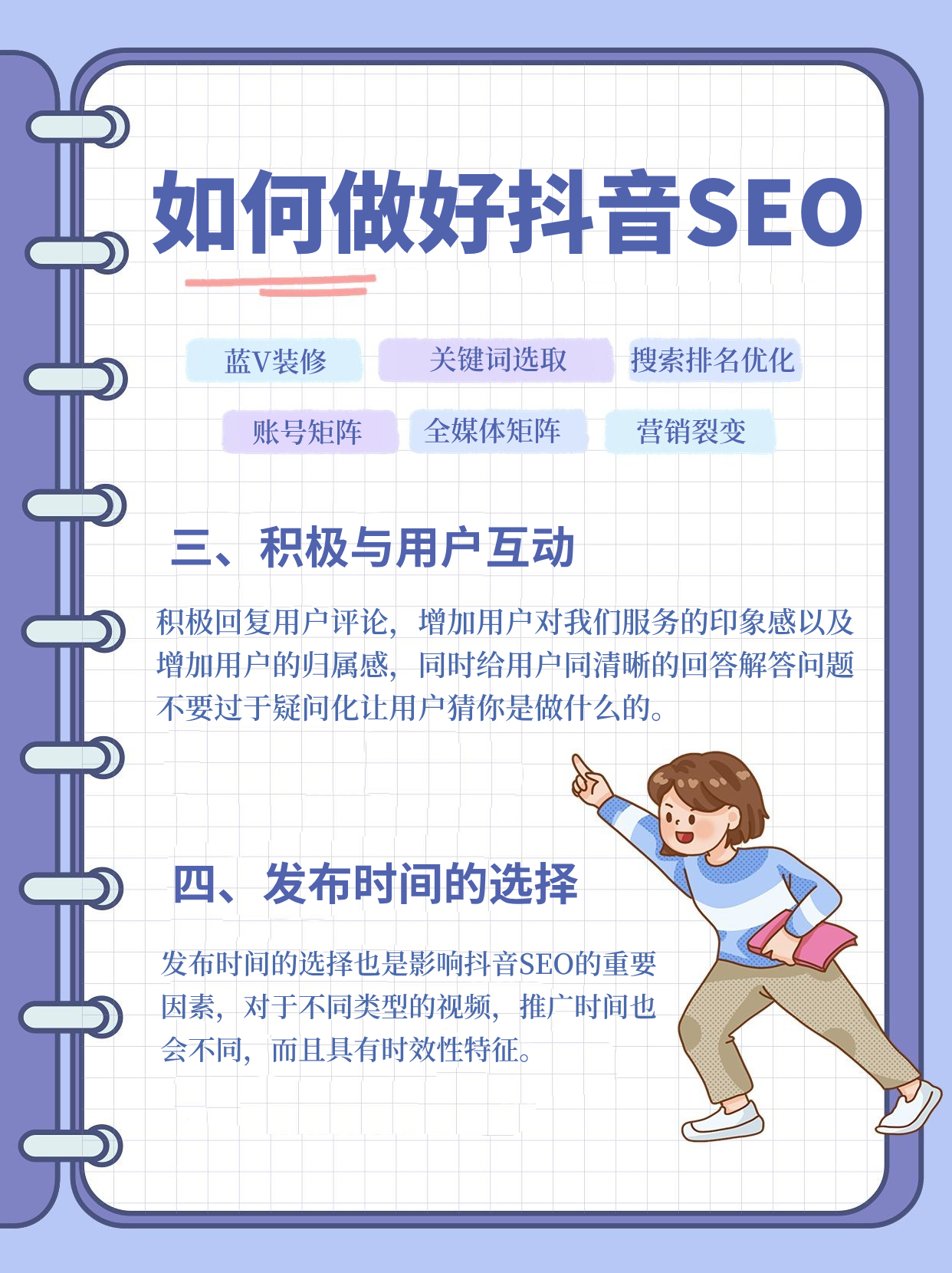 seo兼职在哪里找运营