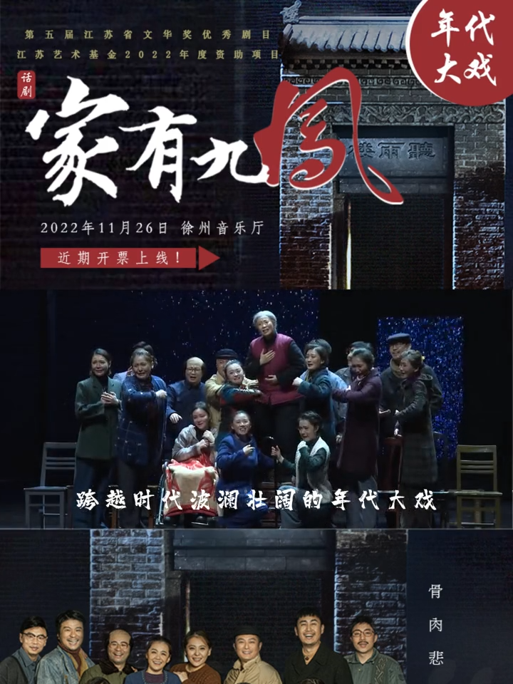 话剧家有九凤_话剧家有九凤时长_话剧家有九凤演员表大全 - 抖音